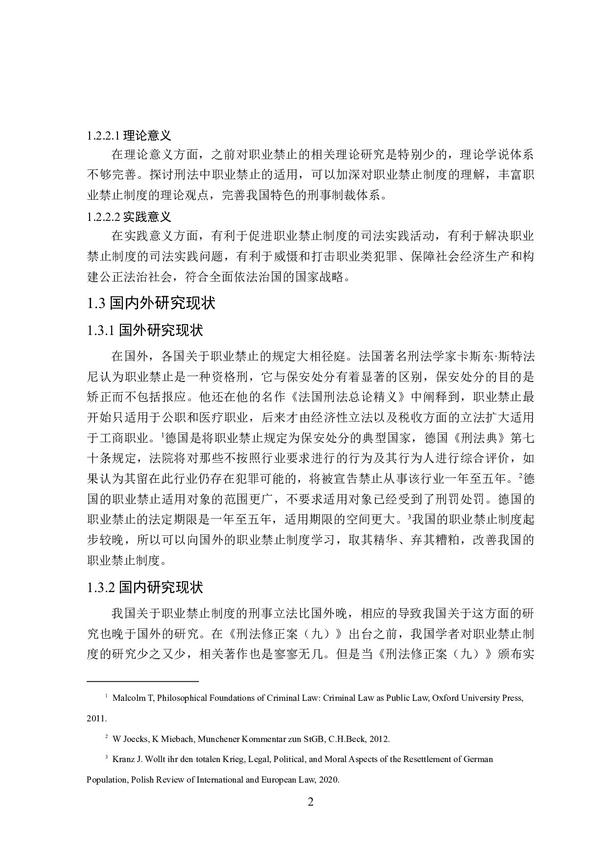 论刑法中职业禁止的适用-16664字.doc 第6页