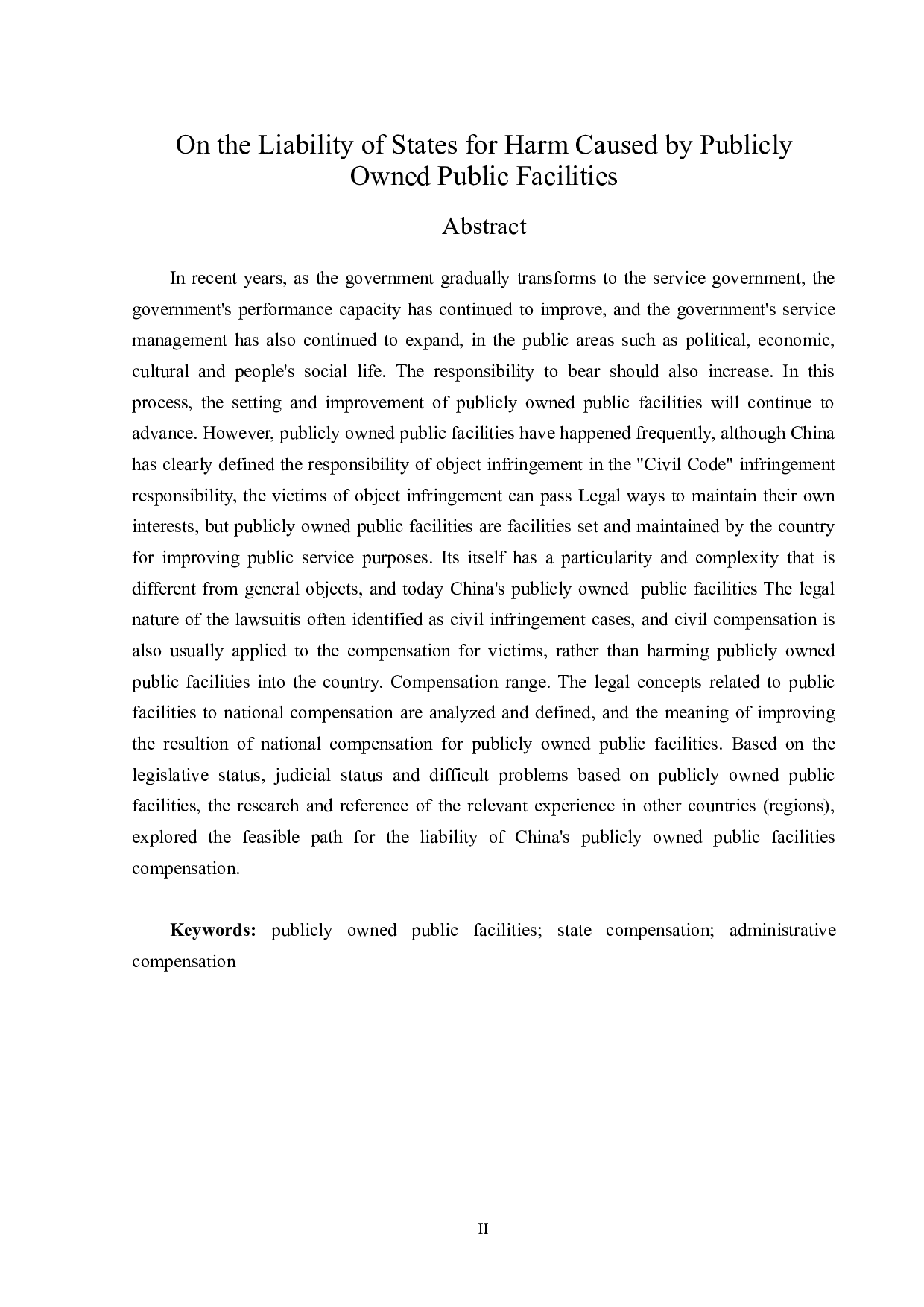 公有公共设施致害的国家赔偿责任-15338字.doc 第2页