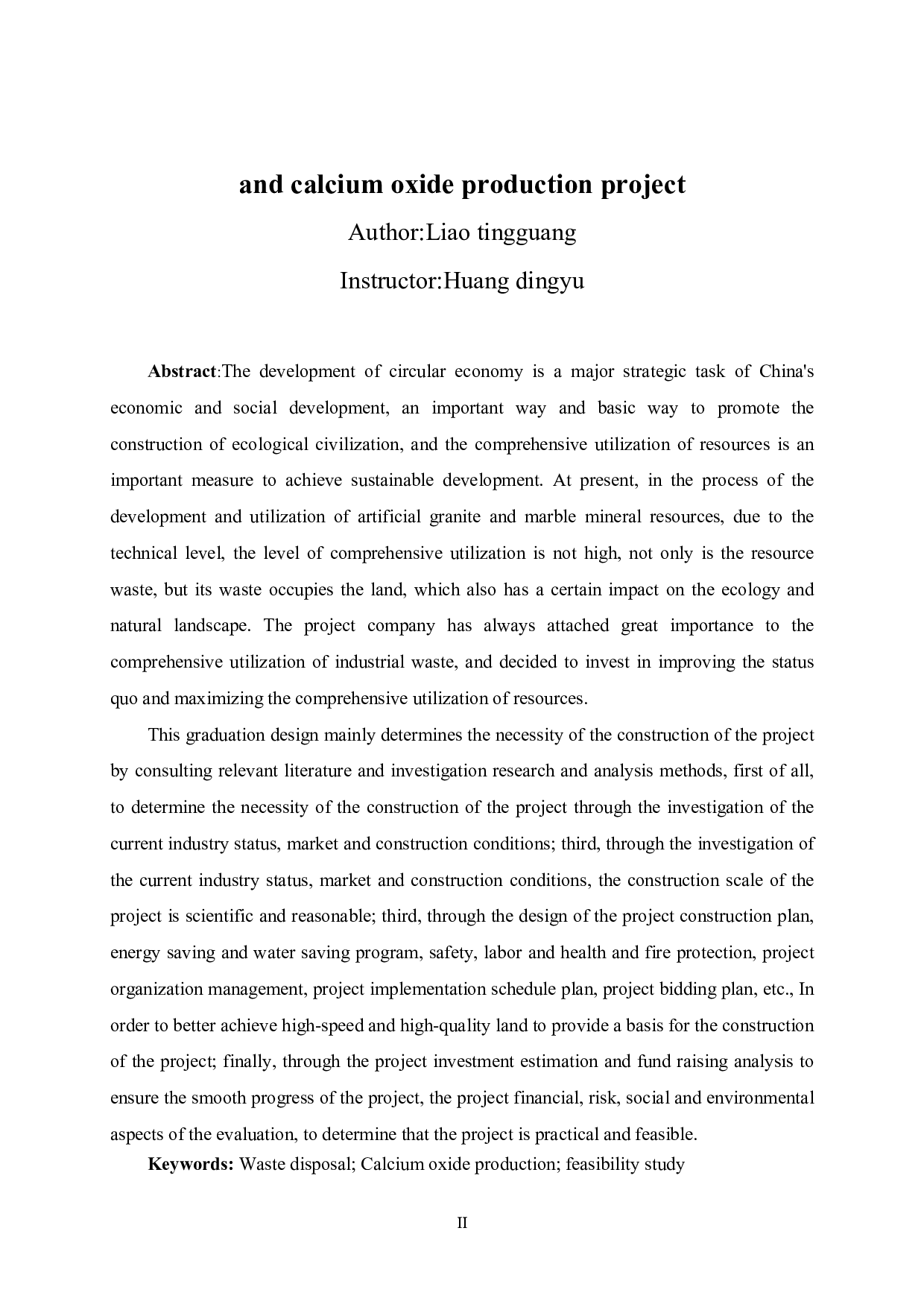 贺州市海玉废料处理和氧化钙生产项目可行性研究-40616字.pdf 第2页