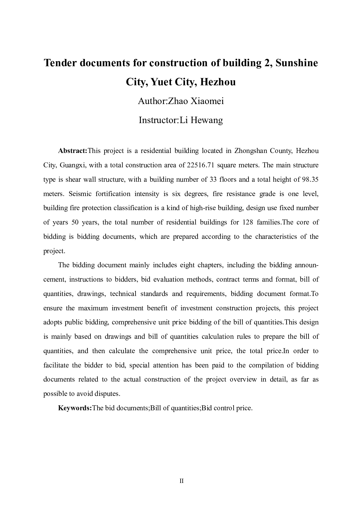 贺州市悦城阳光城2号楼施工招标文件-79976字.pdf 第2页