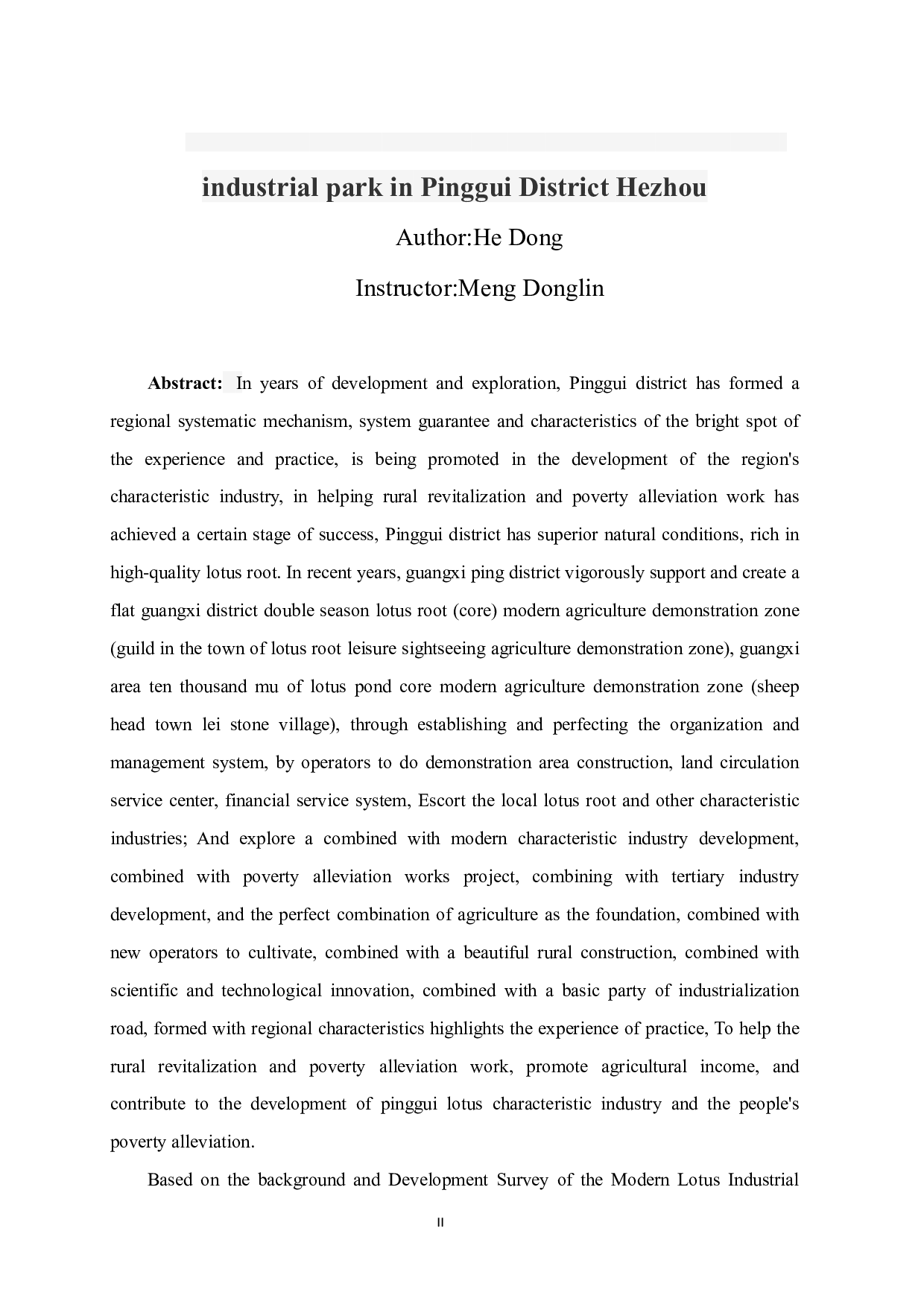 贺州市平桂区现代莲藕产业园项目可行性研究报告-78424字.pdf 第2页