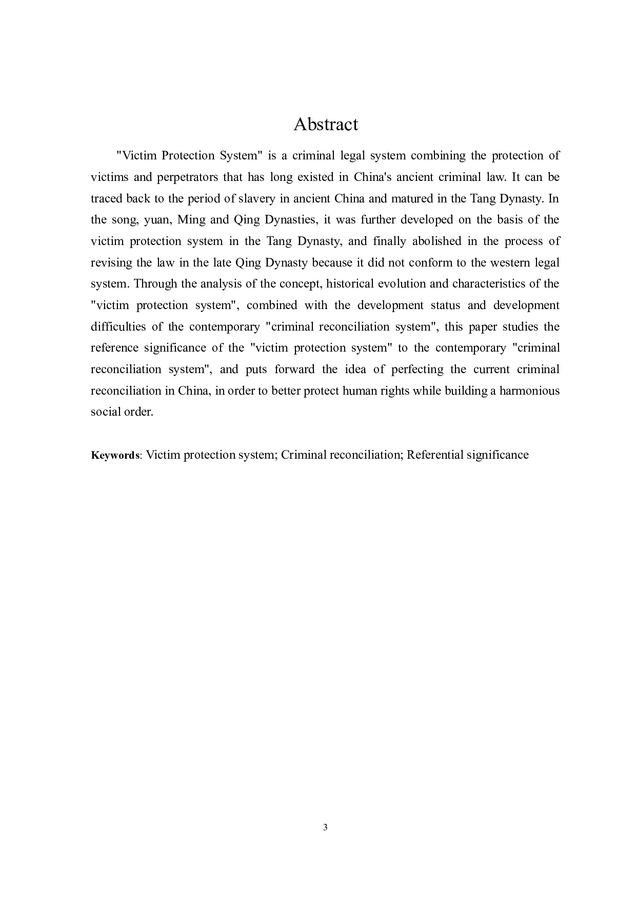 论古代保辜制度对当代&ldquo;刑事和解&rdquo;的启示-16585字.docx 第2页