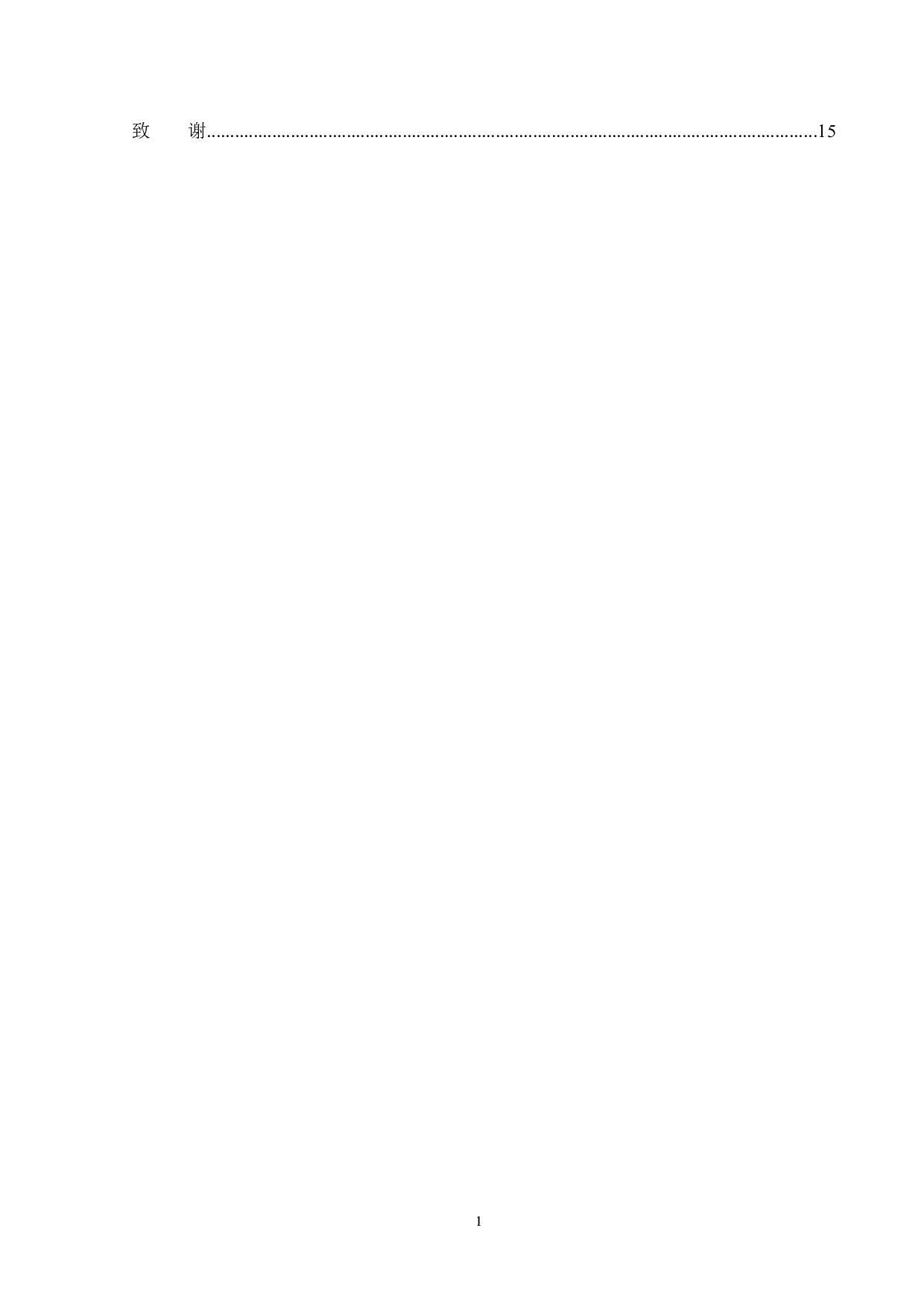 不动产预告登记制度-13844字.docx 第4页