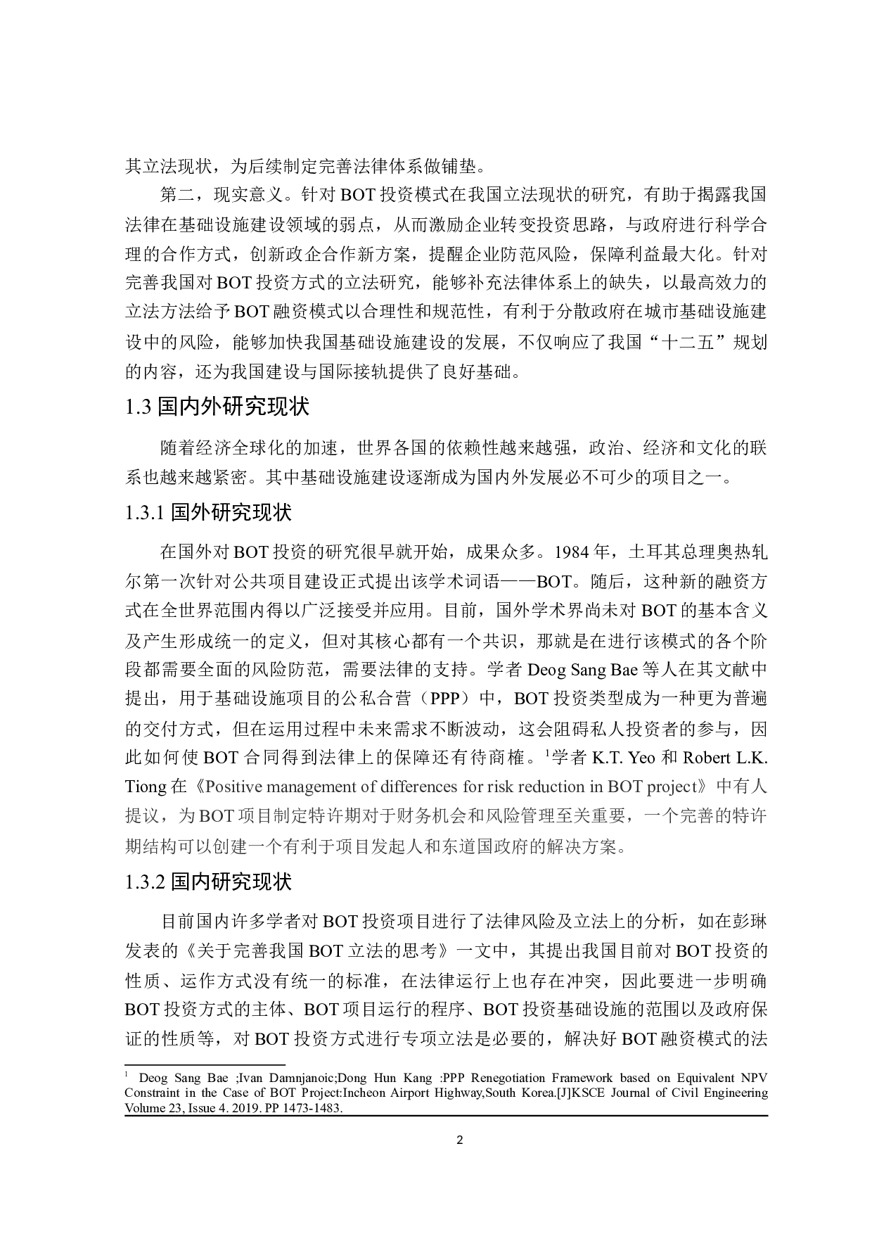 论BOT在我国的立法现状与完善-16345字.doc 第6页