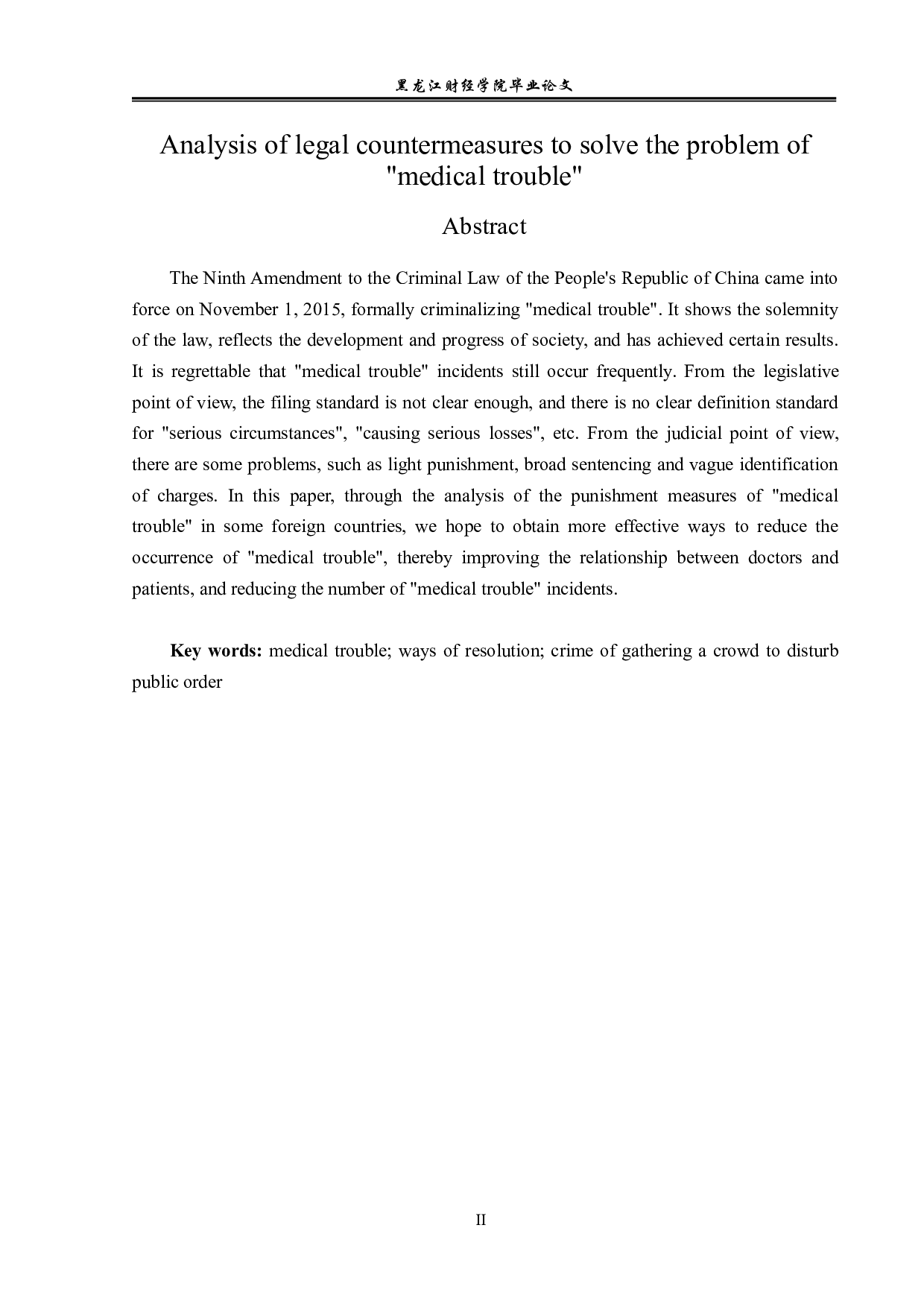 解决&ldquo;医闹&rdquo;问题的法律对策分析-14495字.pdf 第2页