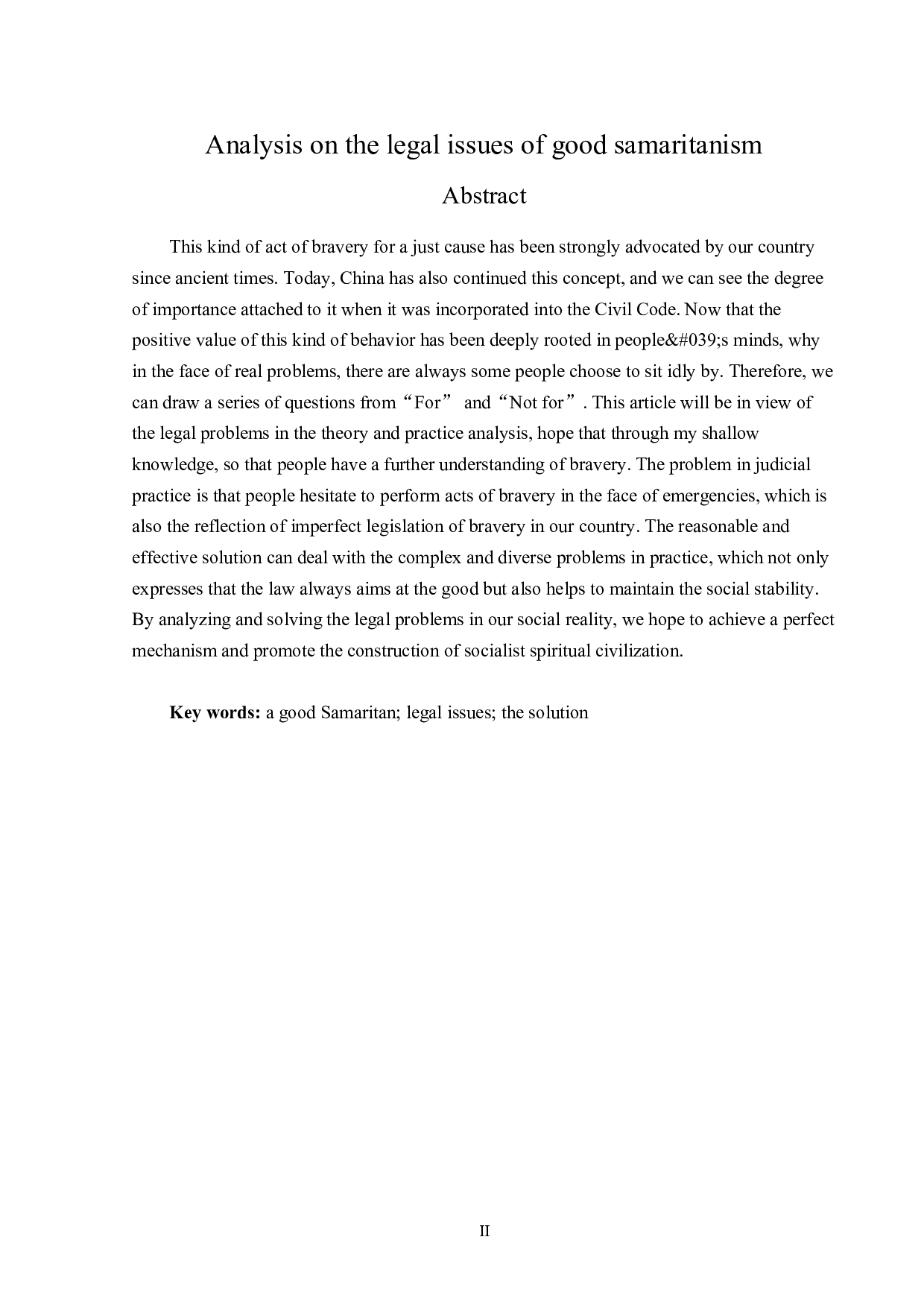 见义勇为法律问题分析-14028字.doc 第2页