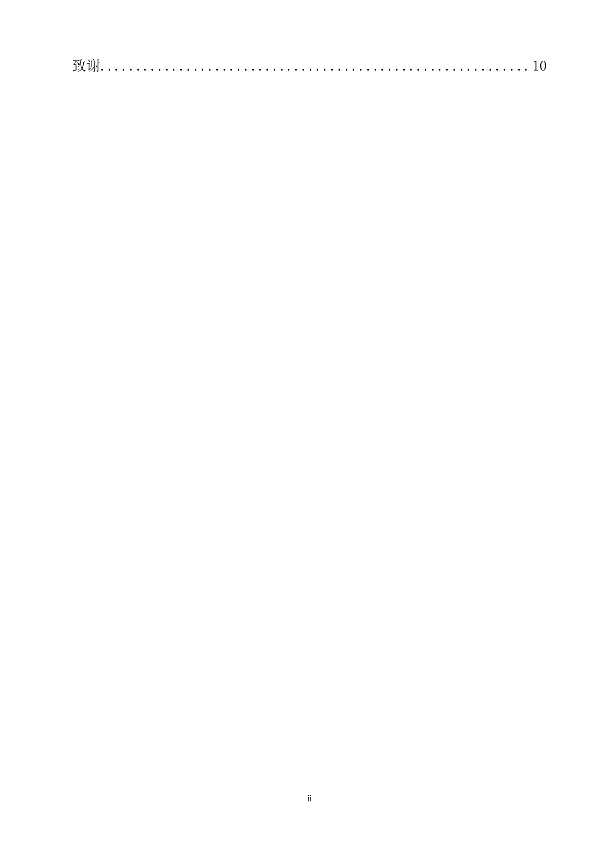 虚拟财产与数字货币的关联及法律保护-9044字.doc 第2页