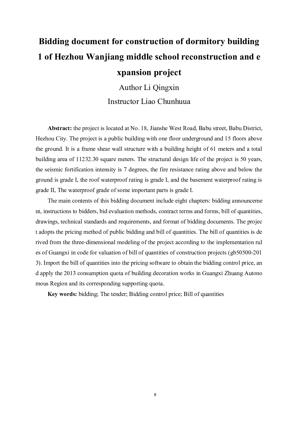 贺州市万江中学改扩建项目一号宿舍楼施工招标文件-71859字.doc 第2页