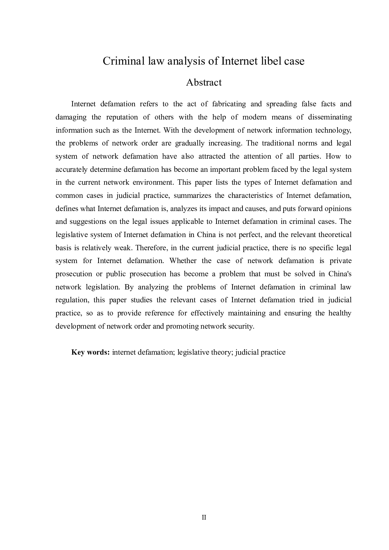 网络诽谤案的刑法学分析-16570字.doc 第2页