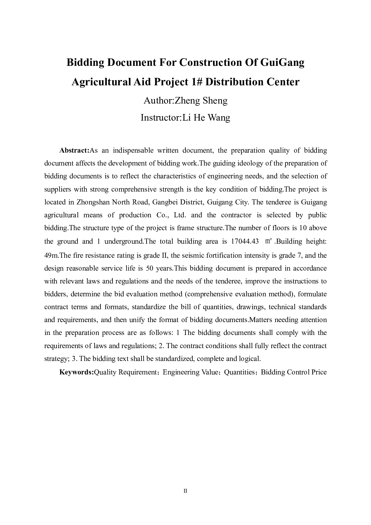 贵港市助农项目1#配送中心施工招标文件-76738字.pdf 第2页