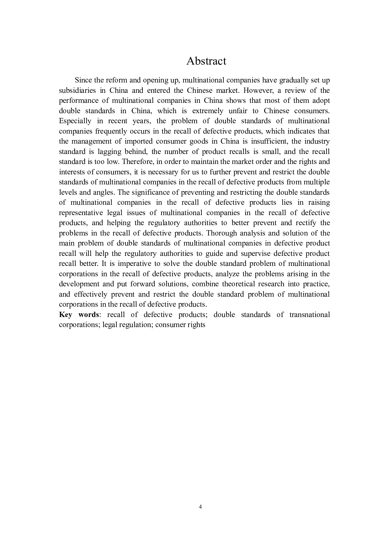 缺陷产品召回中跨国公司双重标准的法律规制-16546字.docx 第2页