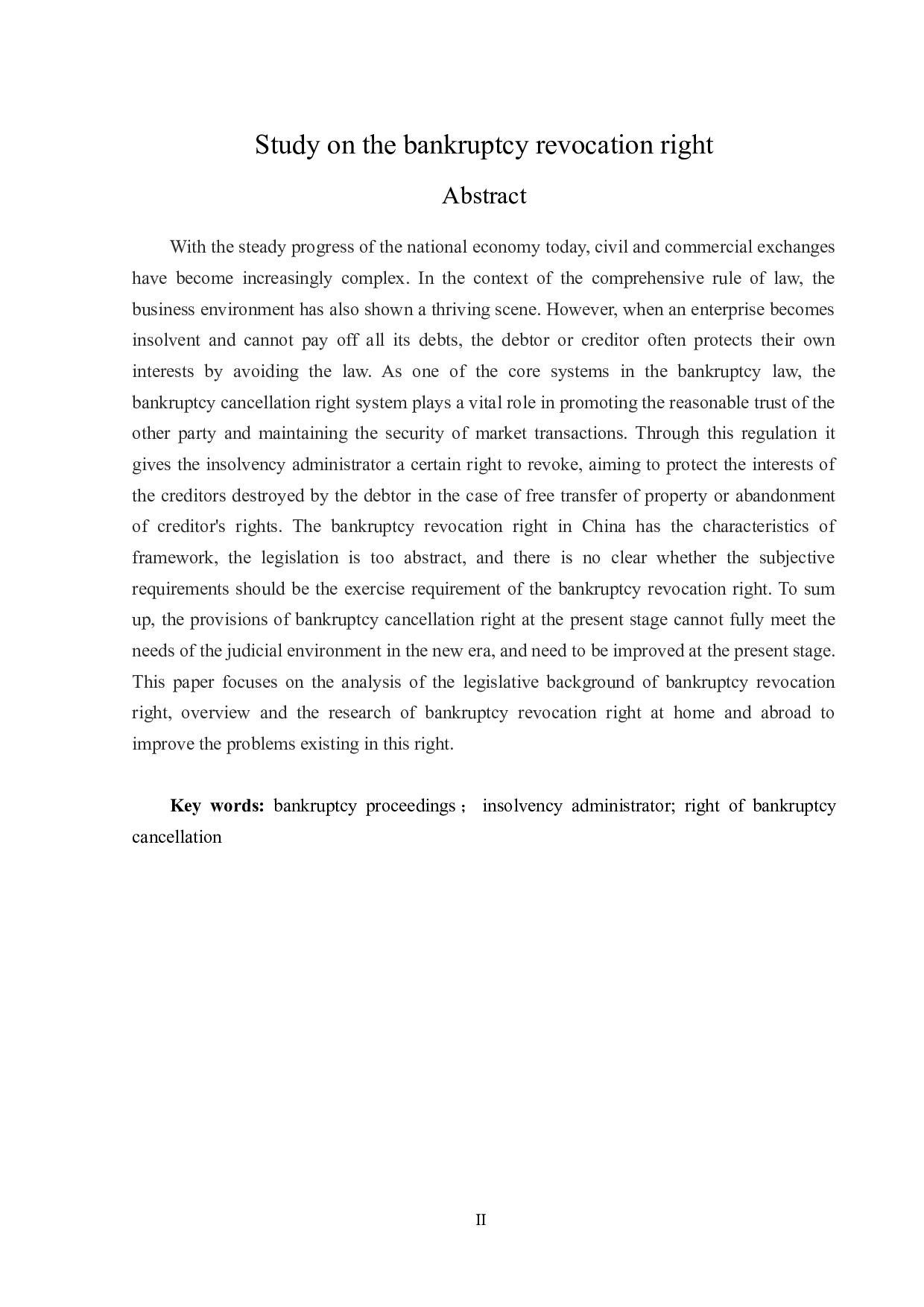 破产撤销权研究-13738字.docx 第2页