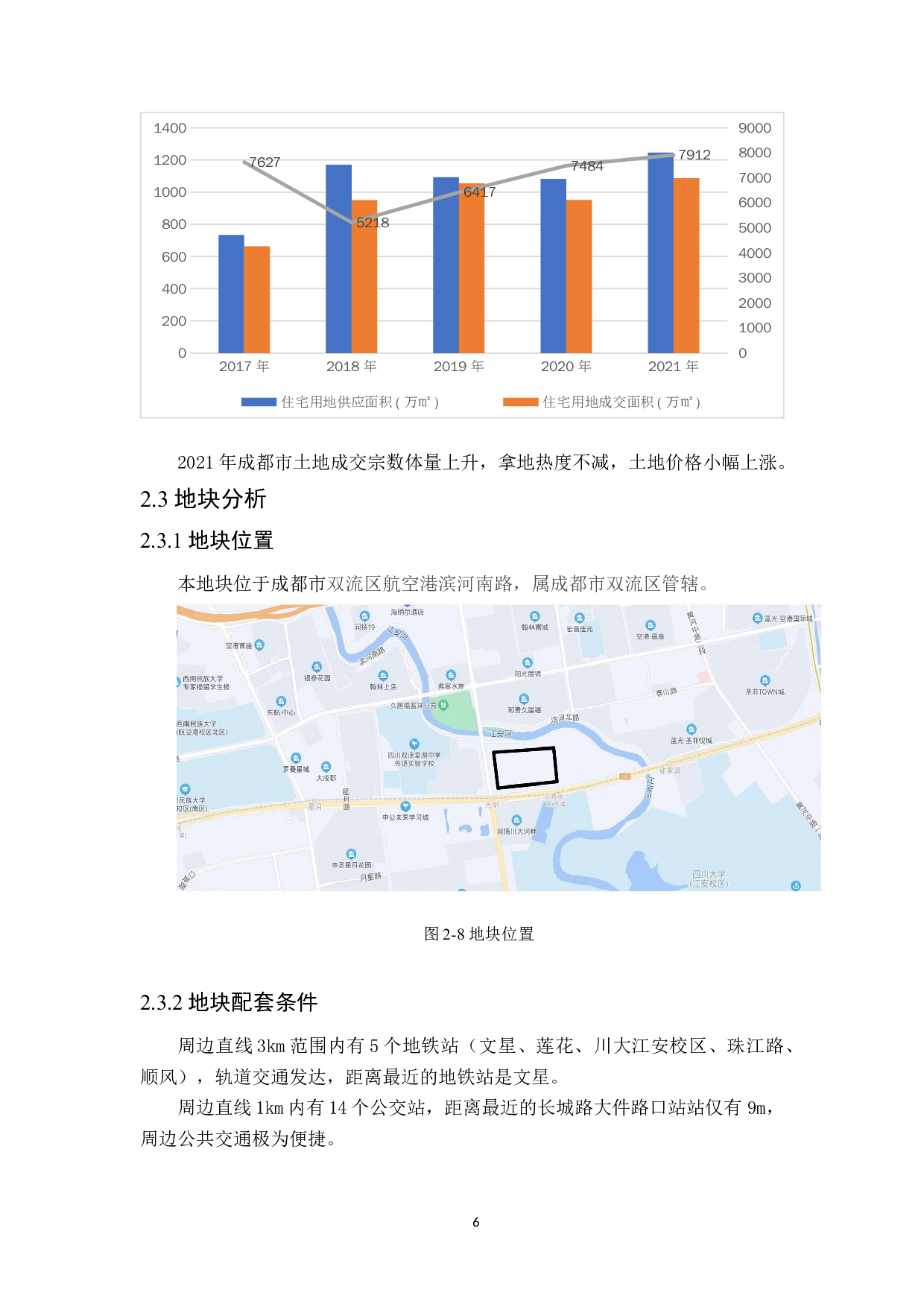 观河雅居项目策划书-9921字.docx 第10页