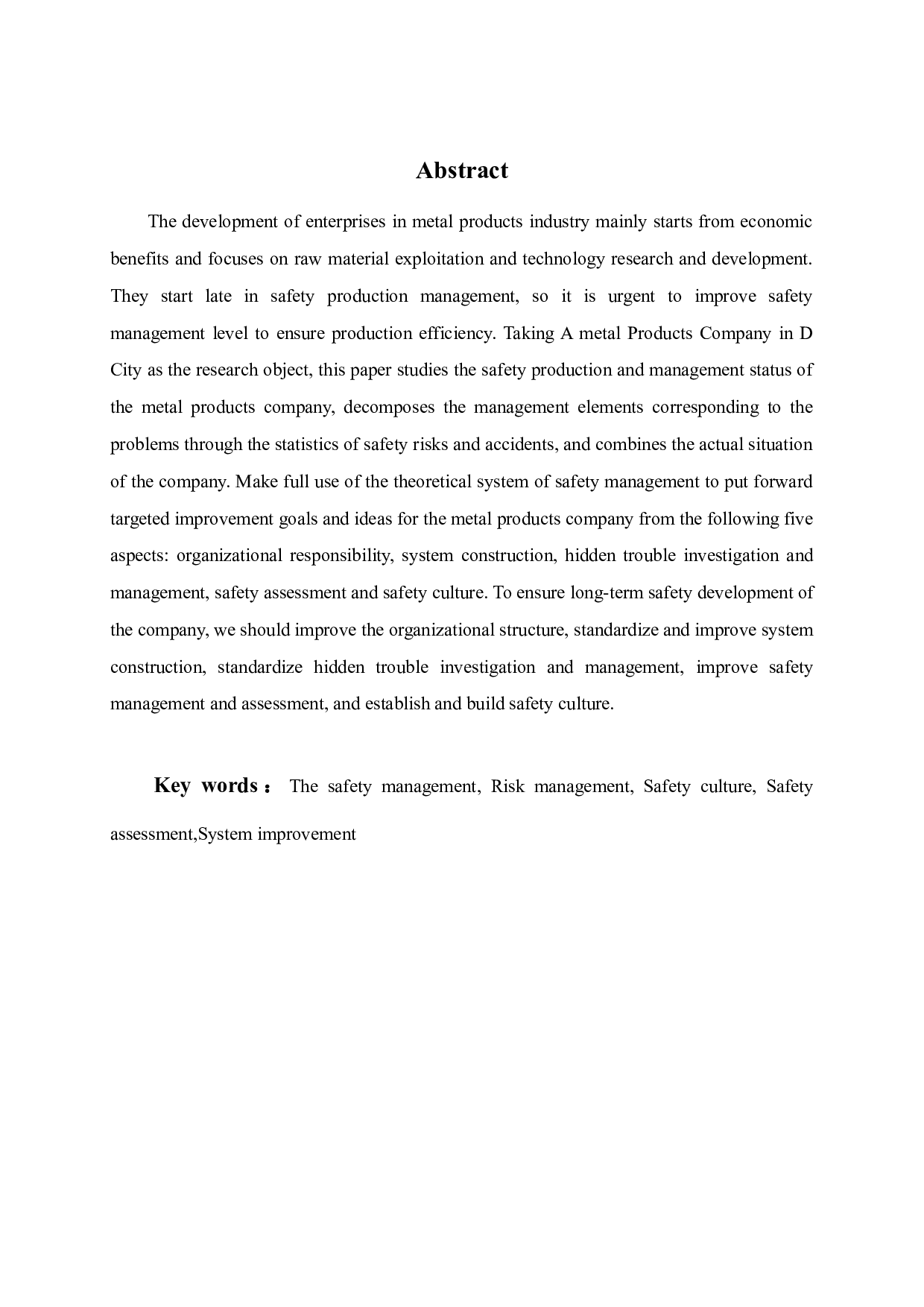 A金属制品公司安全管理改进研究-21163字.docx 第3页