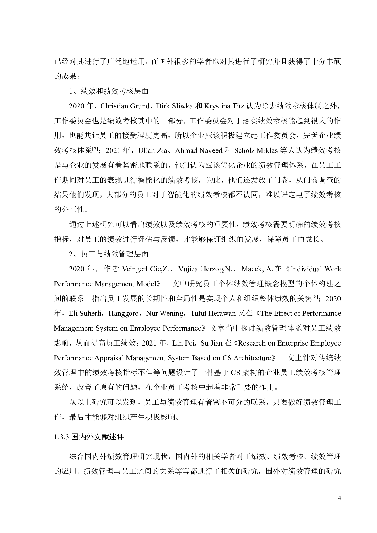 GD公司绩效管理研究-23285字.pdf 第8页