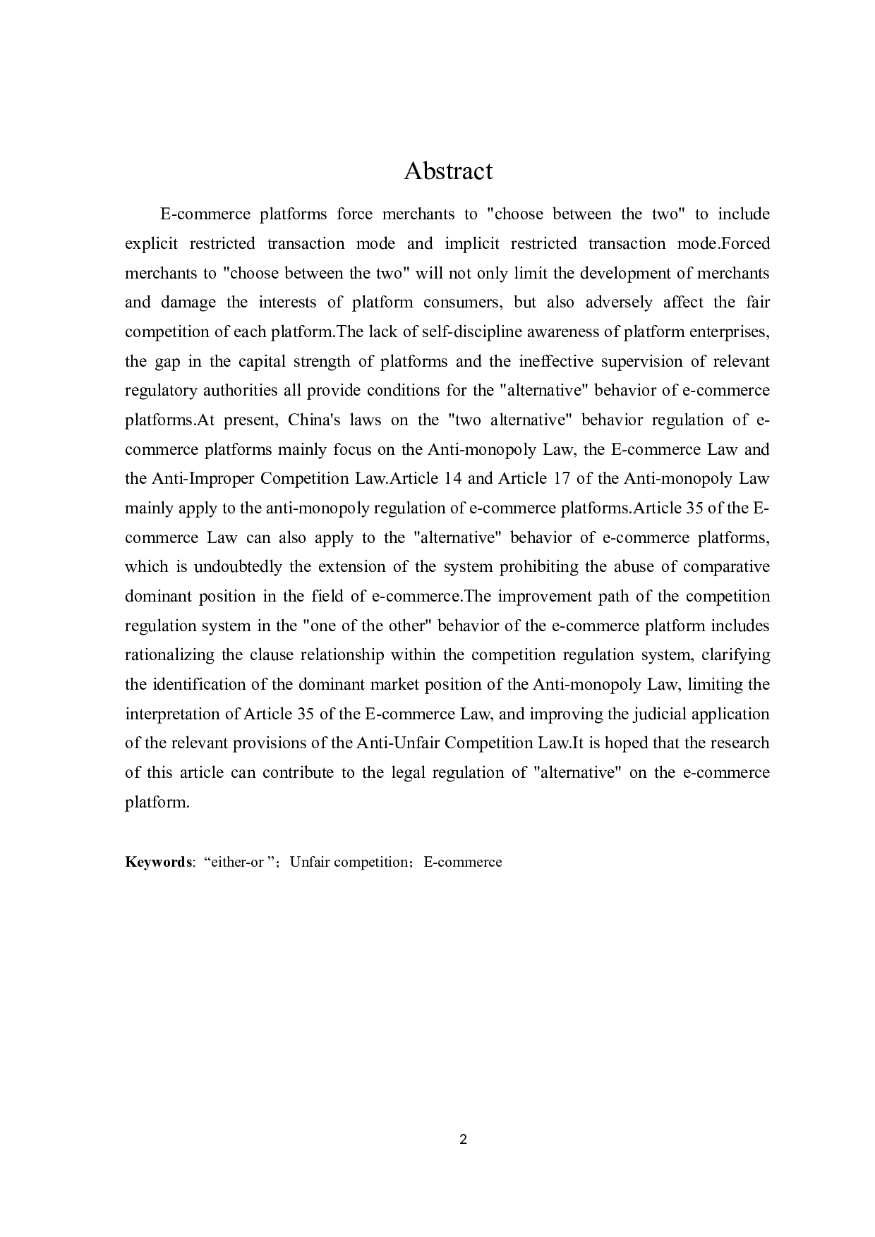 电子商务平台&ldquo;二选一&rdquo;不正当竞争法律问题分析-21154字.docx 第2页