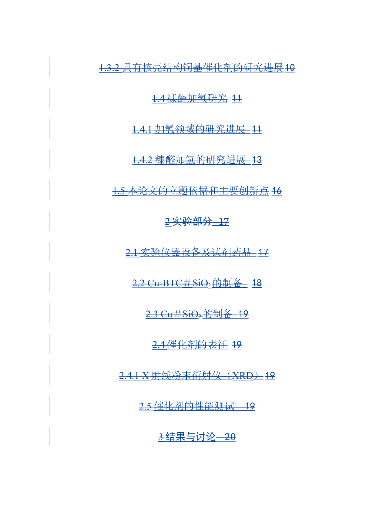 RD公司生产工艺技术人员培训体系优化研究-22895字.docx 第7页