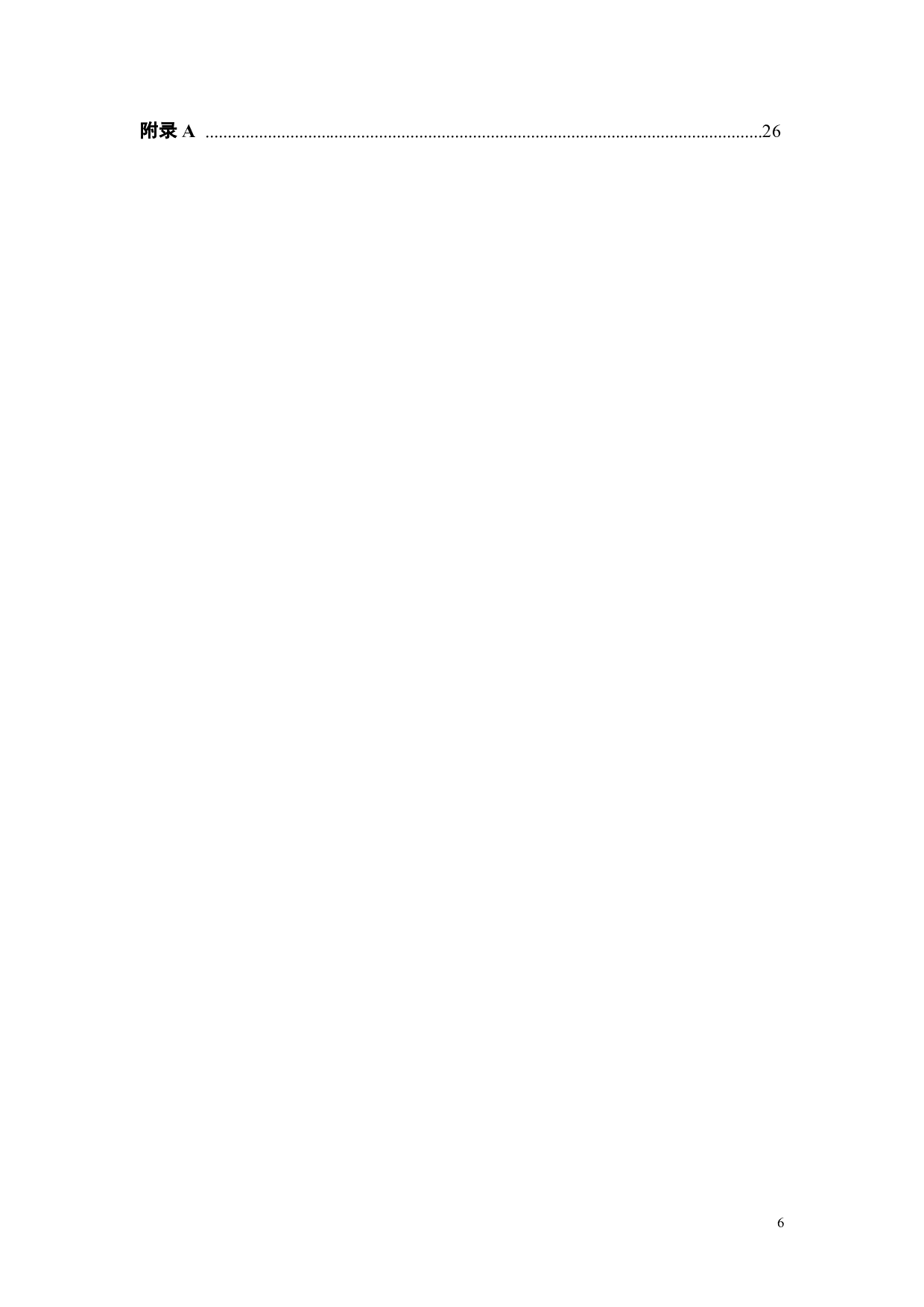 SX公司通勤健心 APP及其对员工通勤幸福感的优化研究-20943字.pdf 第5页