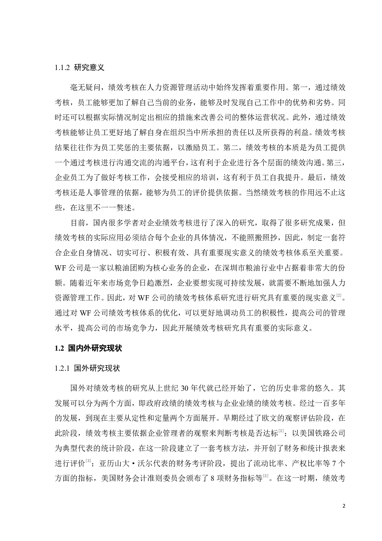 WF公司绩效考核研究-20756字.pdf 第6页