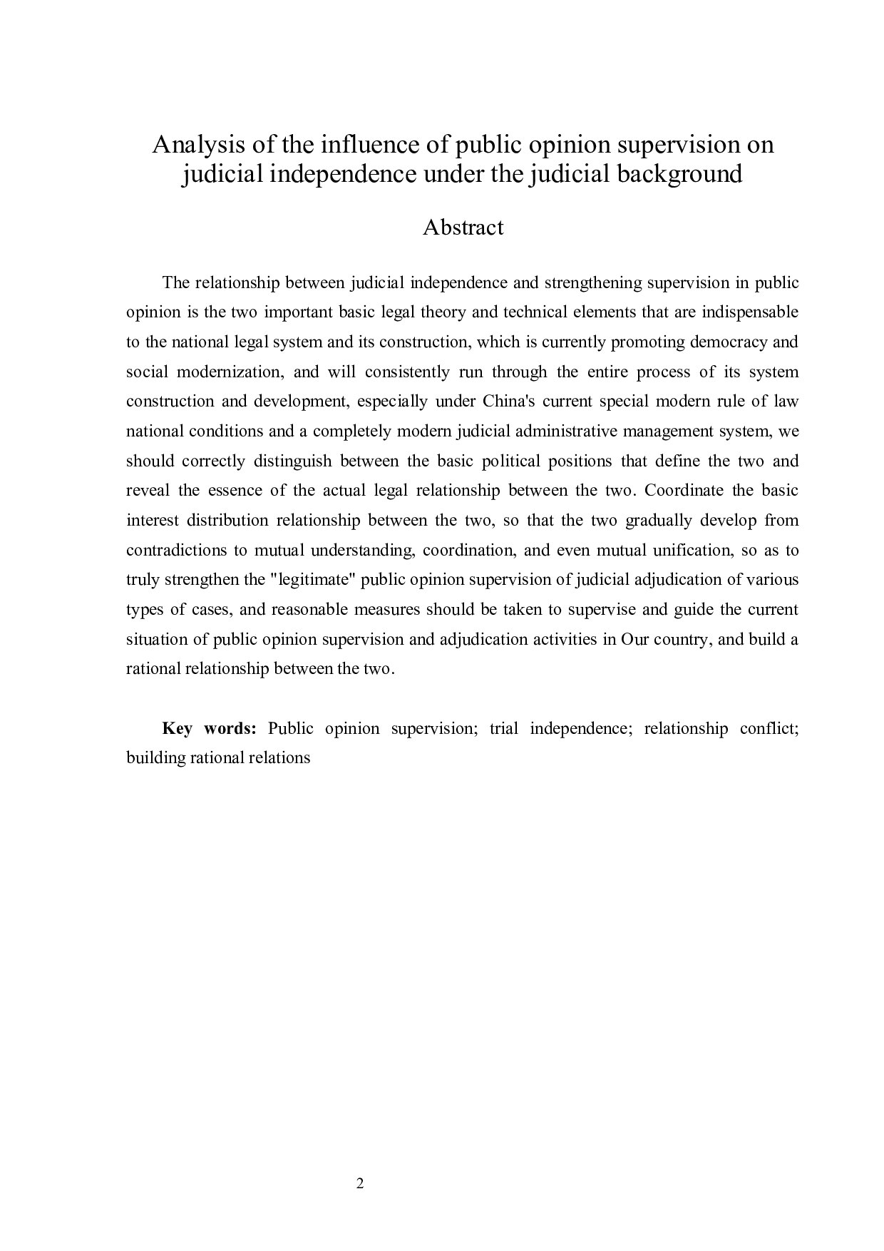 浅析司法背景下舆论监督对审判独立的影响-13601字.docx 第2页