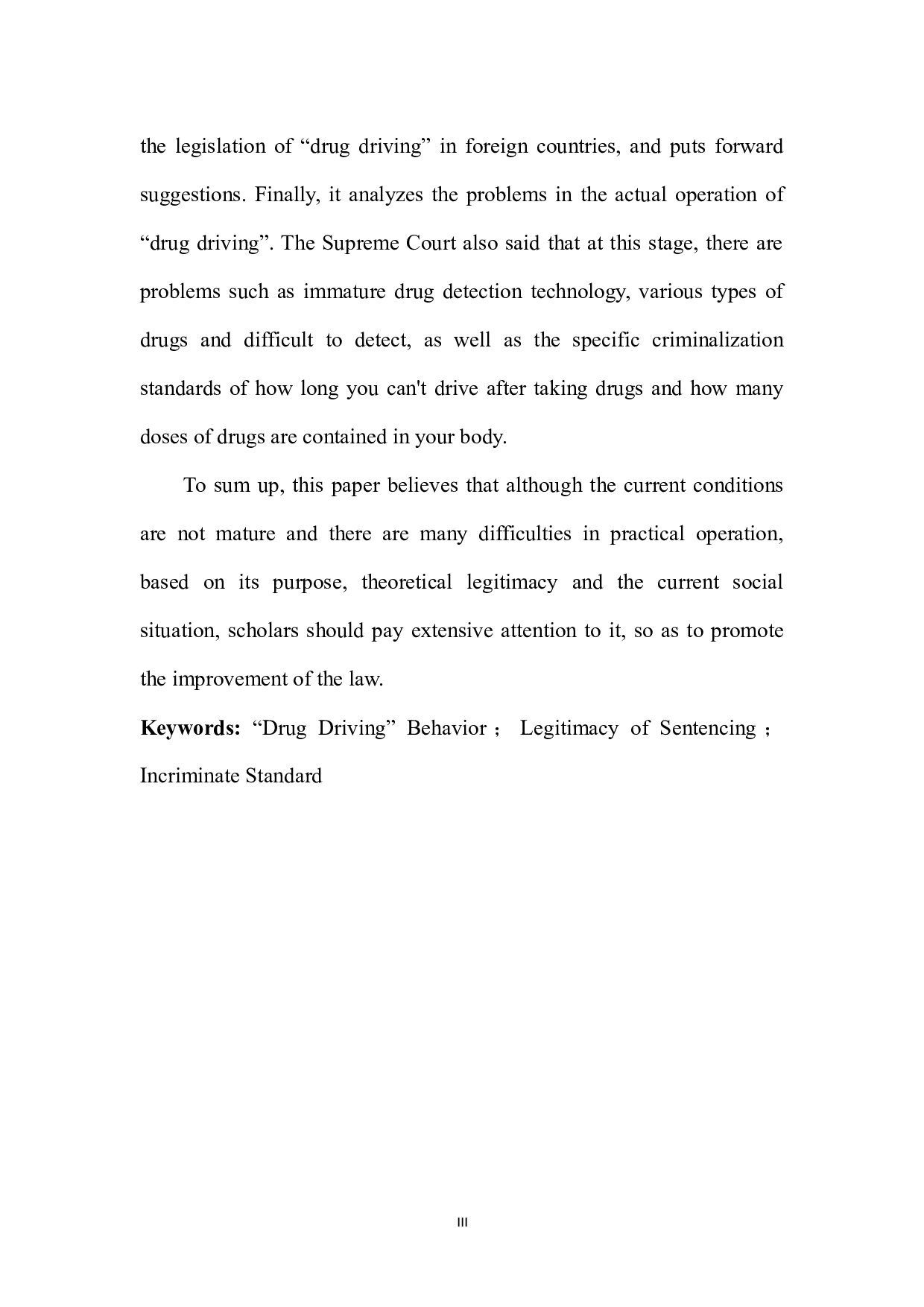 毒驾入刑问题研究-12081字.docx 第4页