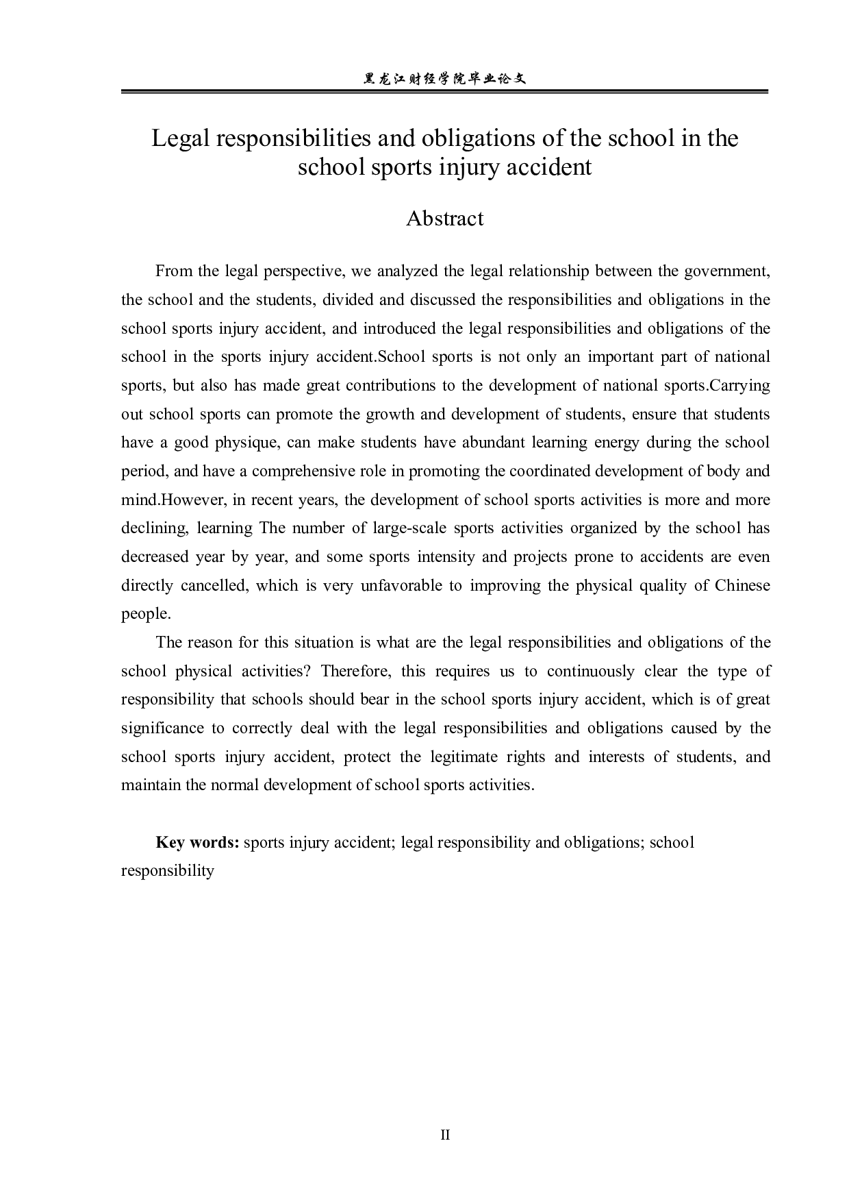 校方在学校体育伤害事故中的法律责任与义务-14076字.pdf 第2页
