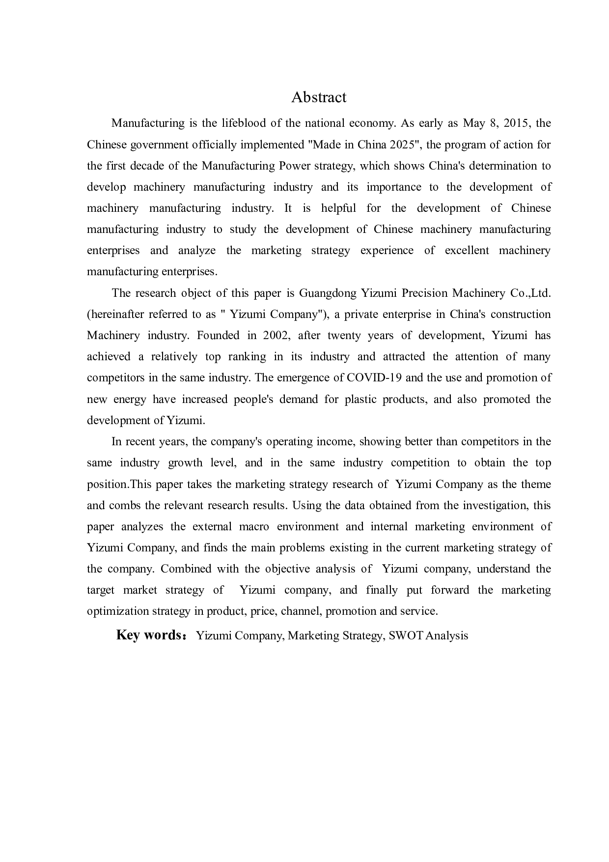 伊之密公司营销策略研究-18349字.pdf 第1页