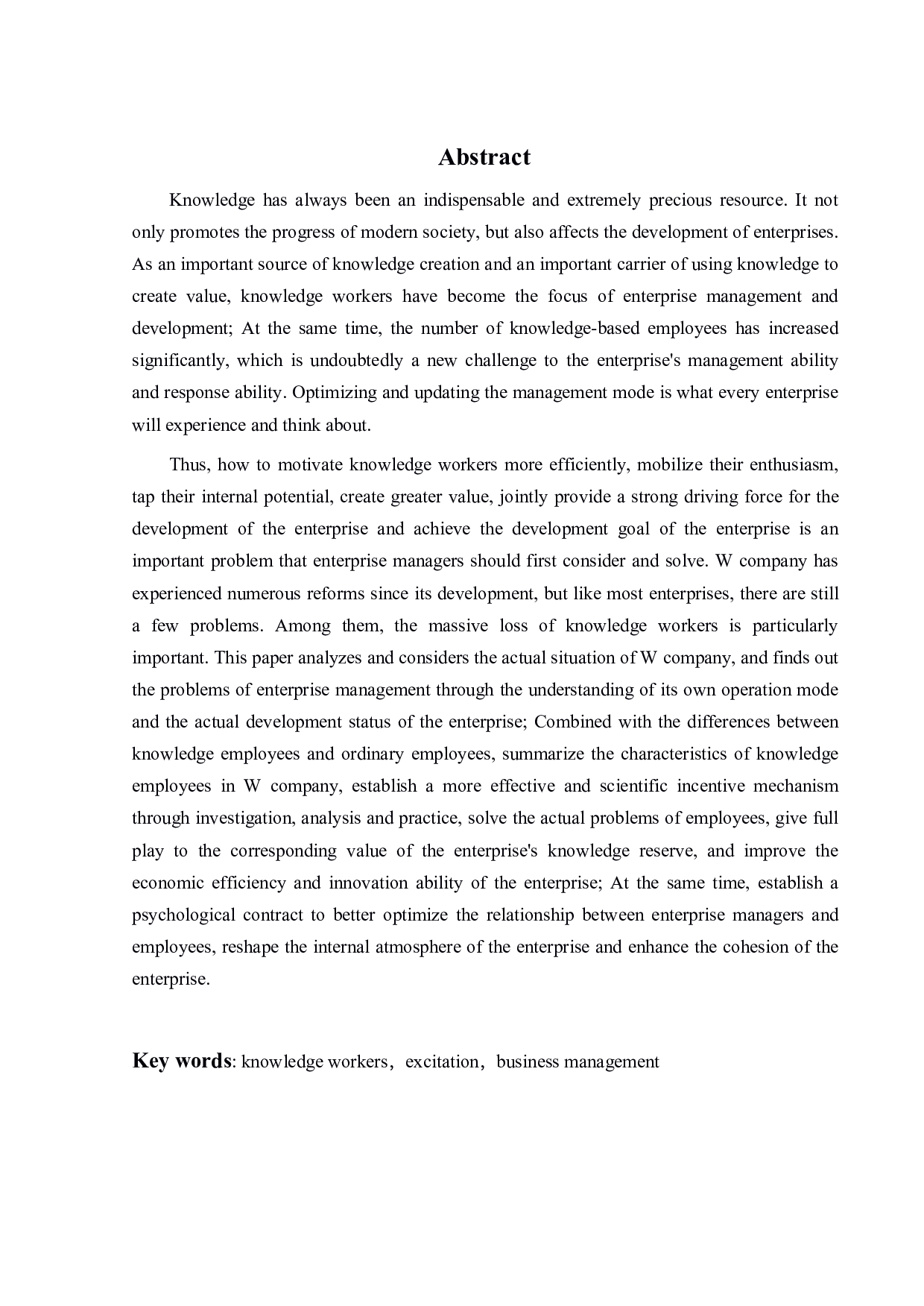 公司知识型员工激励管理研究-21760字.pdf 第2页