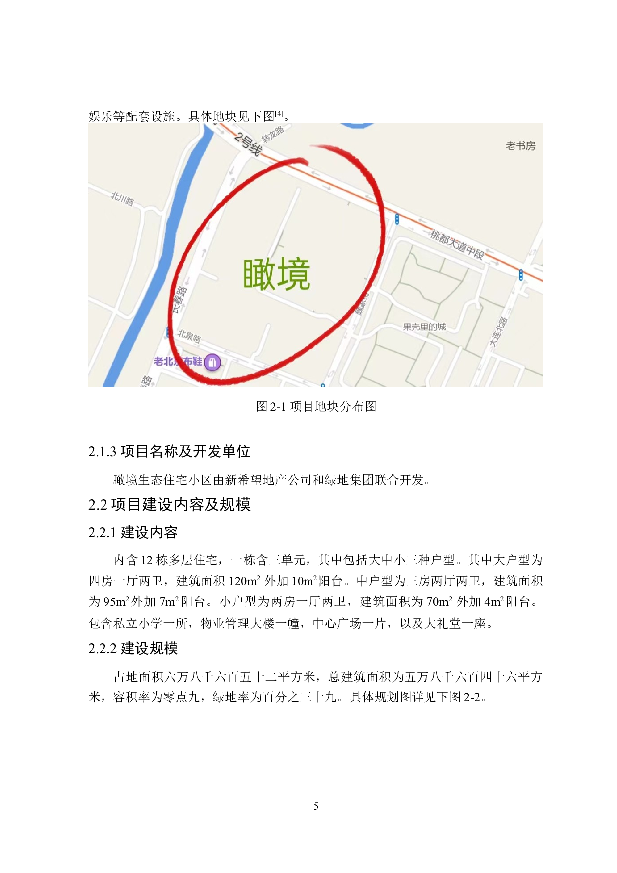 瞰境项目可行性研究报告-9450字.docx 第7页