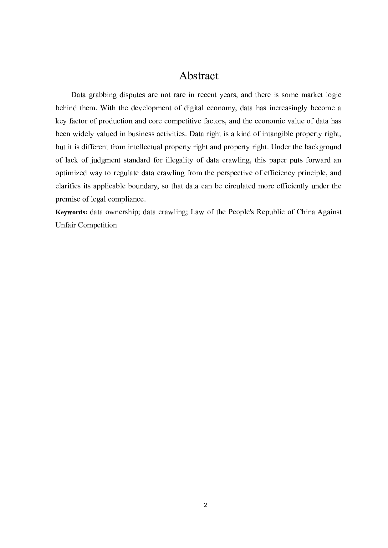 数据抓取行为的法律规制-16353字.doc 第2页