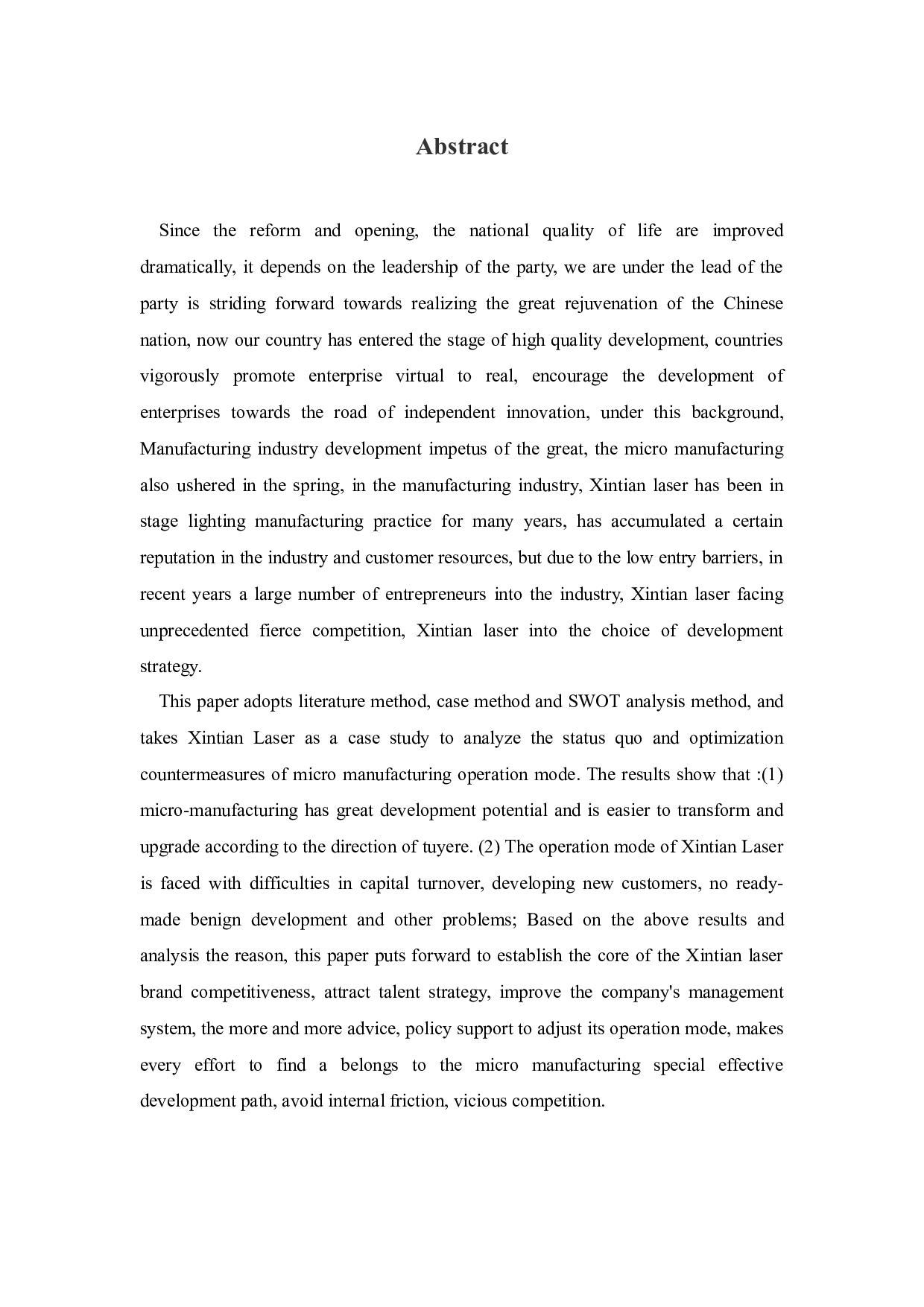 基于鑫田激光的微型制造企业运营模式优化研究-20919字.docx 第3页