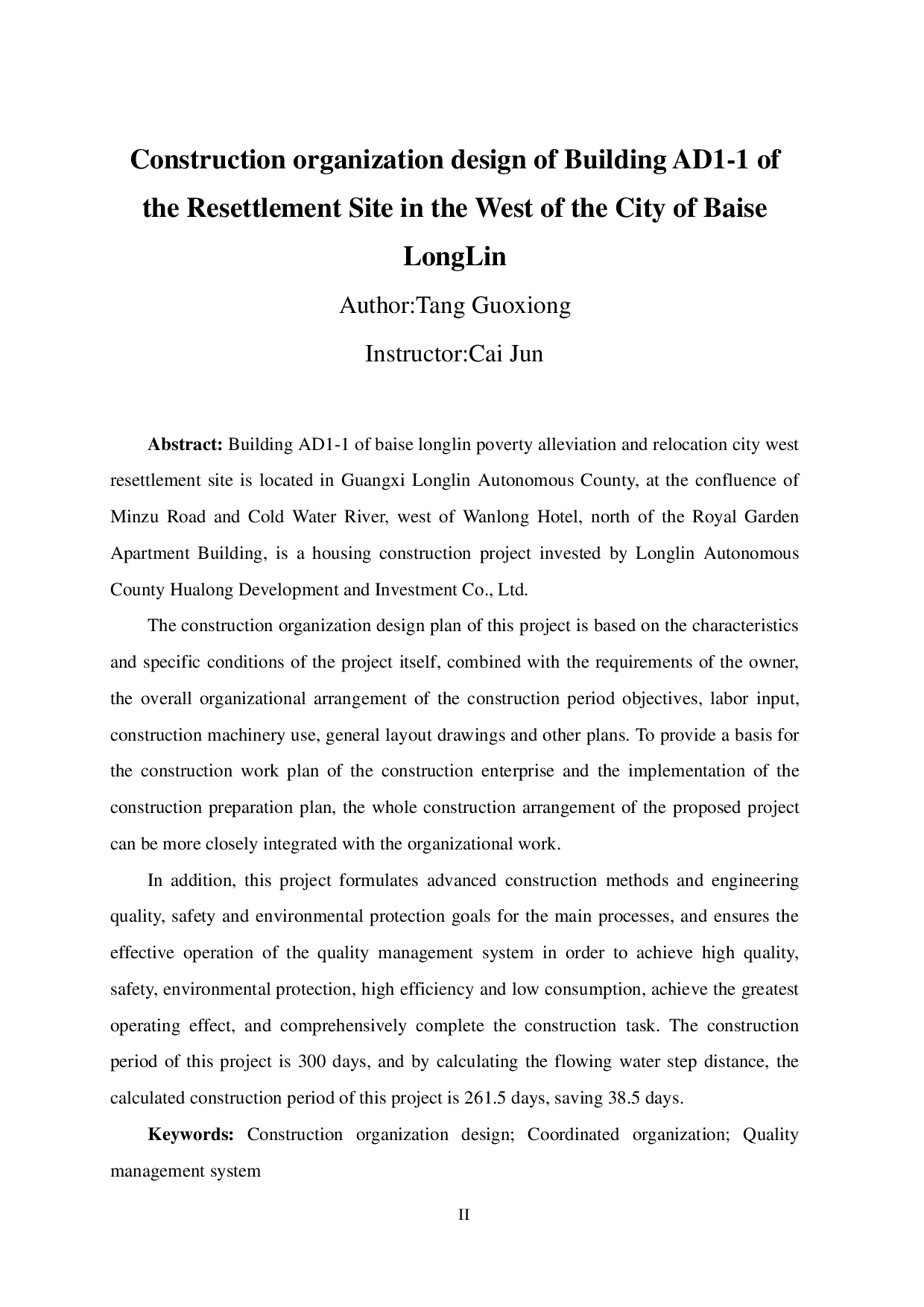 百色隆林易地扶贫搬迁城西安置点AD1-1号楼-34798字.pdf 第2页