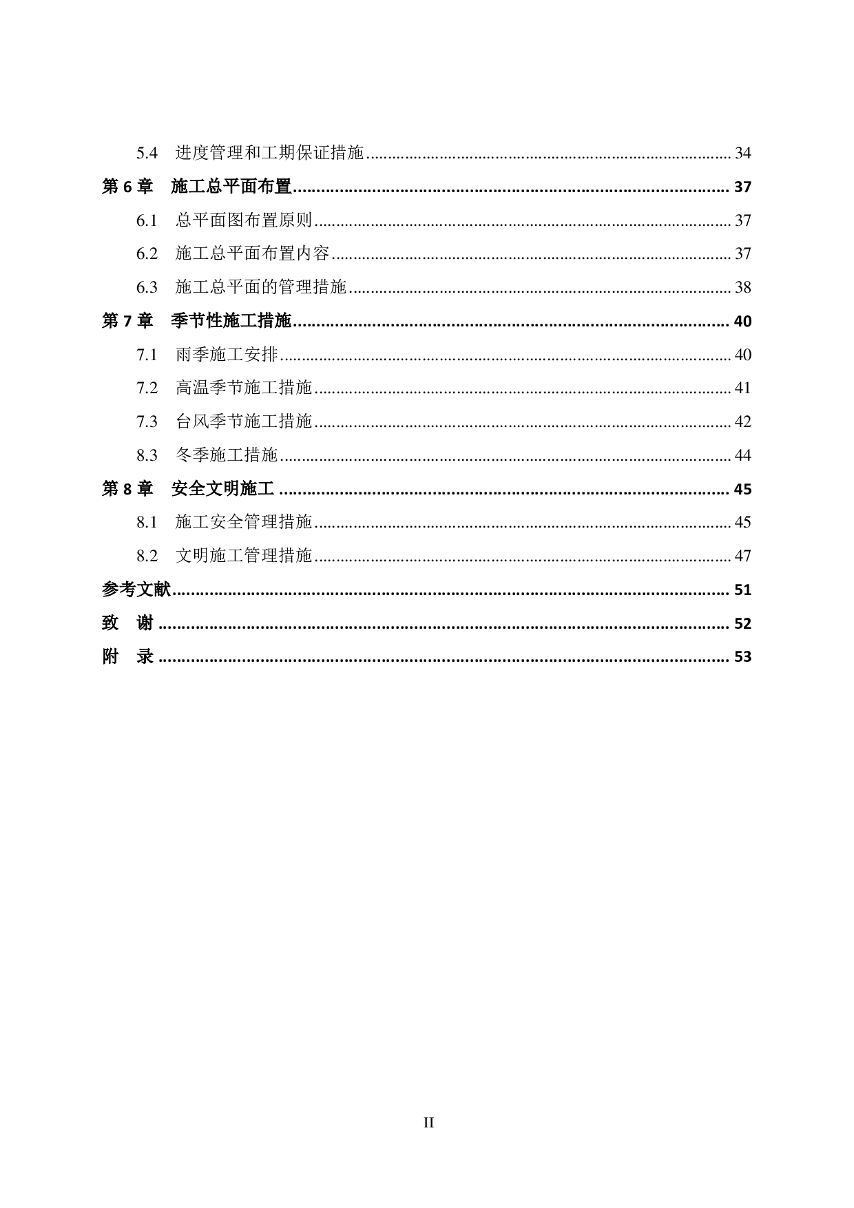 百色隆林易地扶贫搬迁城西安置点AD1-1号楼-34798字.pdf 第4页