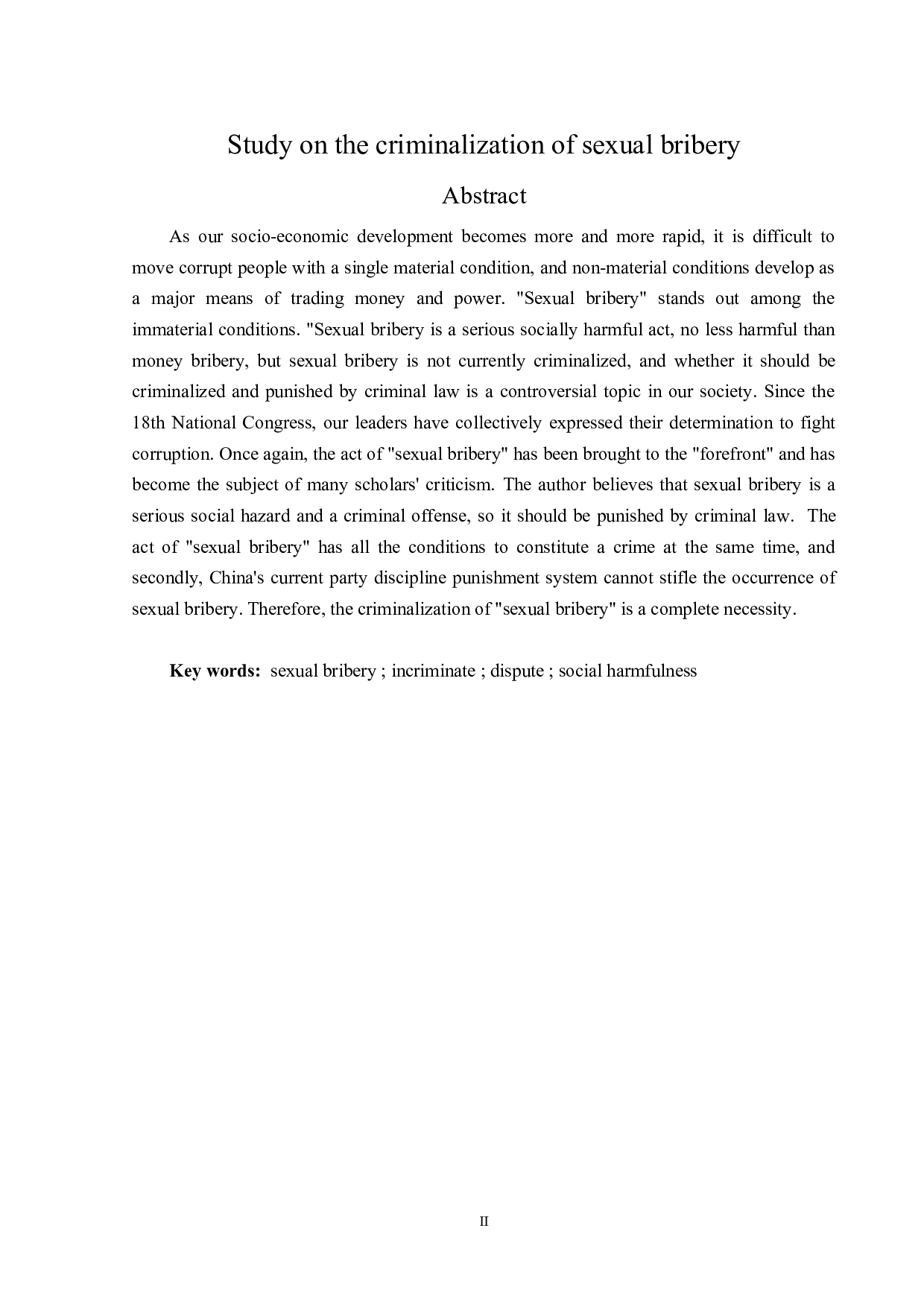 性贿赂入罪问题研究-13571字.doc 第2页