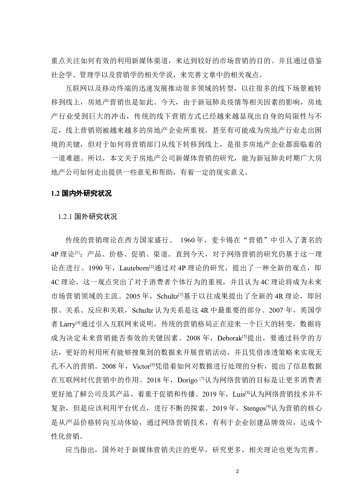 广州城建房地产新媒体营销策略研究-19310字.docx 第8页