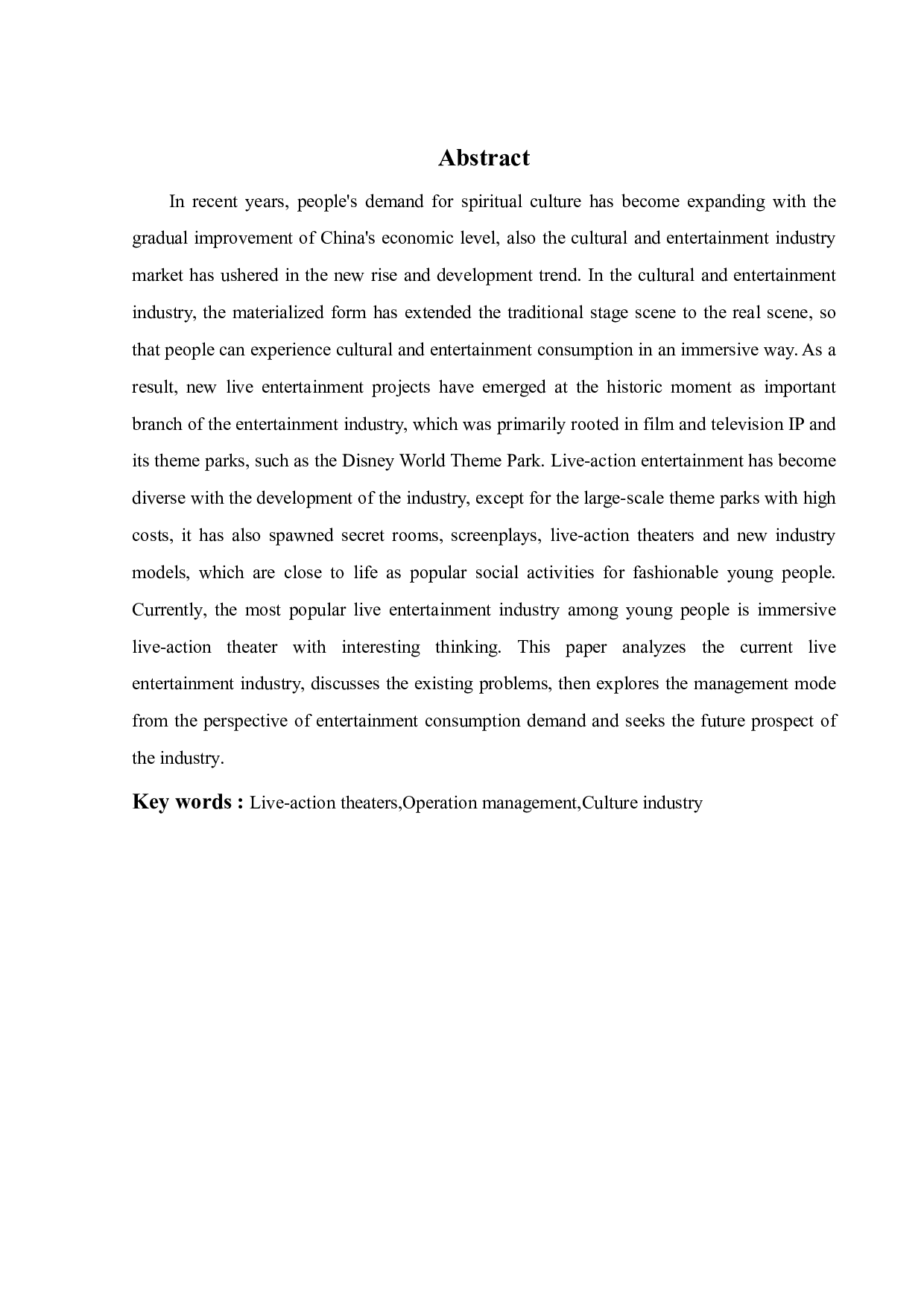 我国沉浸式实景剧场的发展与运营管理模式研究-18062字.pdf 第1页