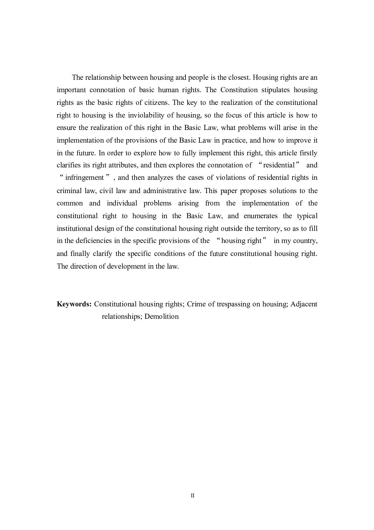 宪法住宅权之实现研究-21103字.pdf 第4页