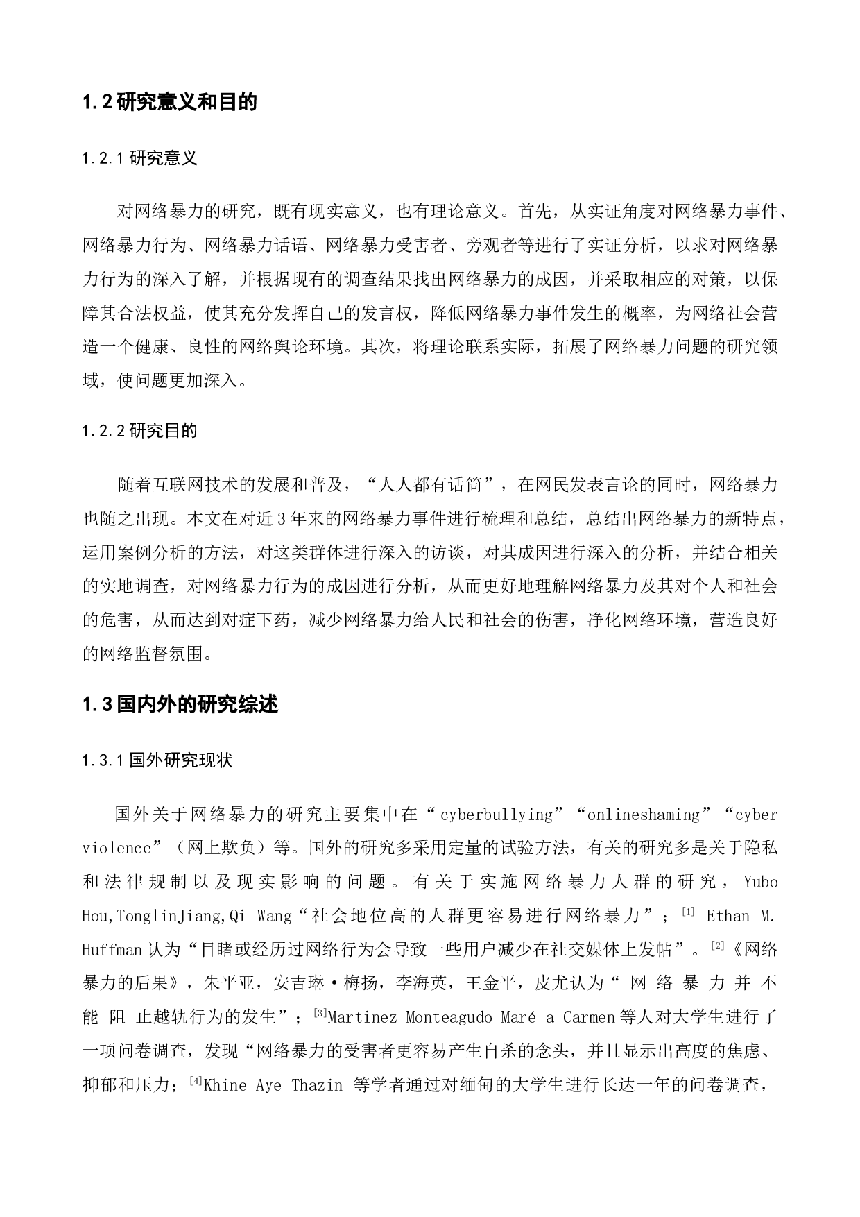 网络语言暴力危害及管理对策研究-19402字.doc 第6页