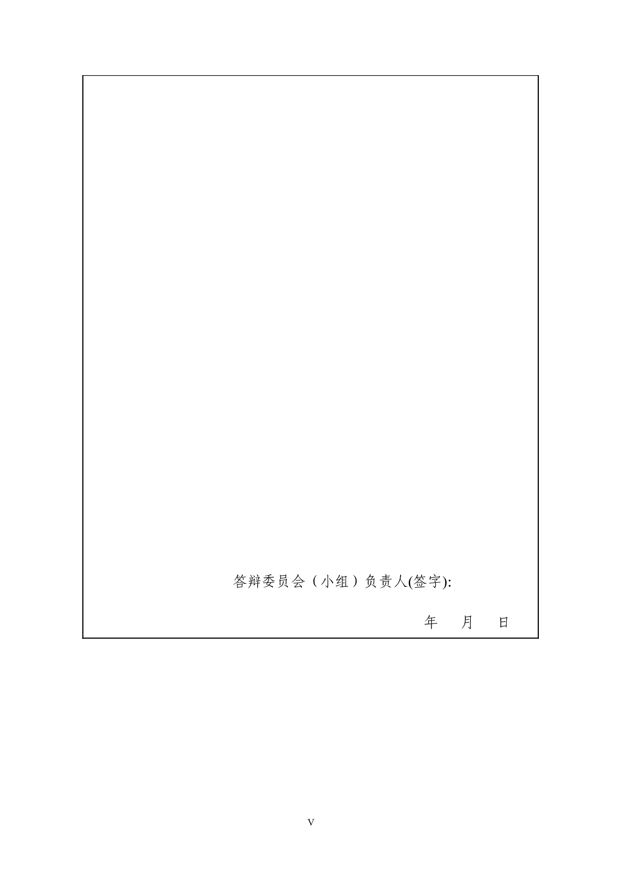 危机事件中地方政府应对网络舆情能力提升研究&mdash;以天津滨海新区爆炸事故为例-11189字.docx 第4页