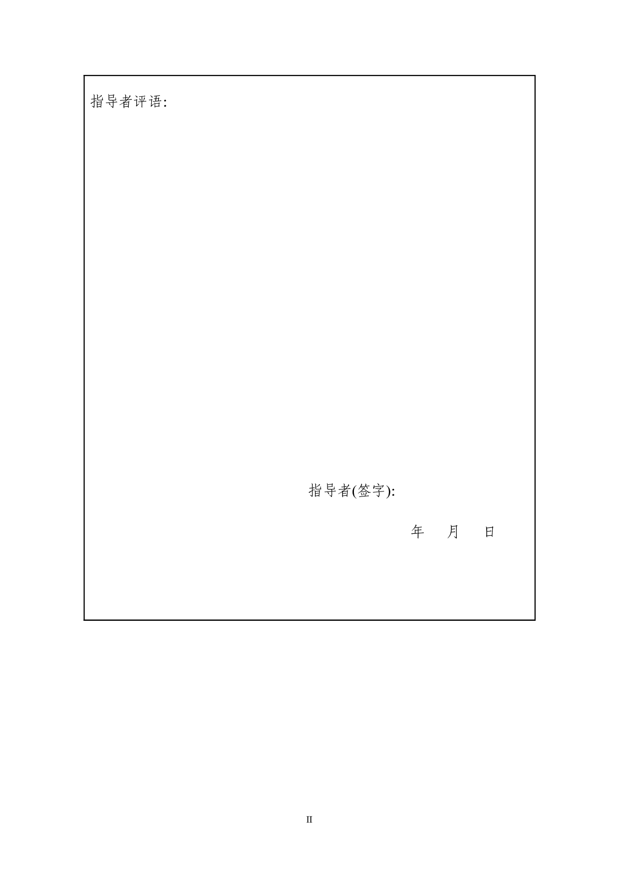 危机事件中地方政府应对网络舆情能力提升研究&mdash;以天津滨海新区爆炸事故为例-11189字.docx 第1页