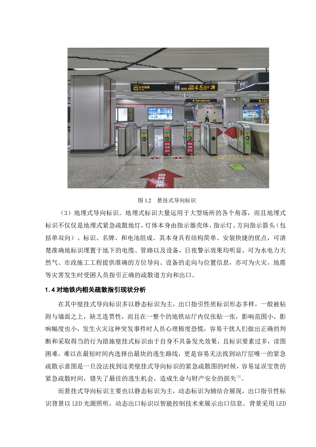 智能线性组合照明装置的设计-7997字.pdf 第5页