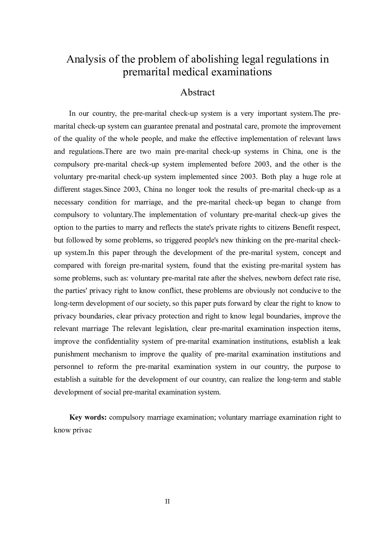 婚前体检存废法律规制问题探析-15216字.docx 第2页