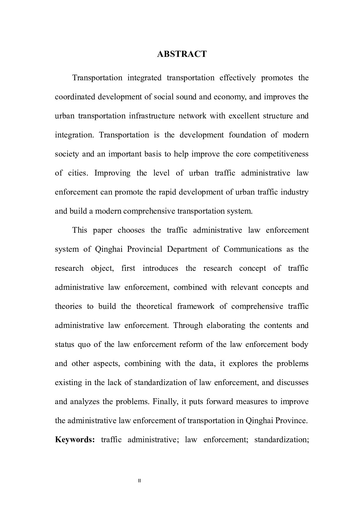 交通运输综合行政执法存在的问题及对策研究&mdash;&mdash;以青海省为例-8361字.docx 第5页