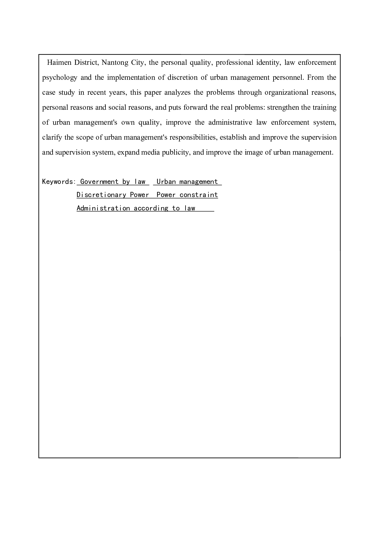 法治政府视角下城管执法权力的滥用与约束_基于海门抢甘蔗事件的研究-19084字.docx 第3页