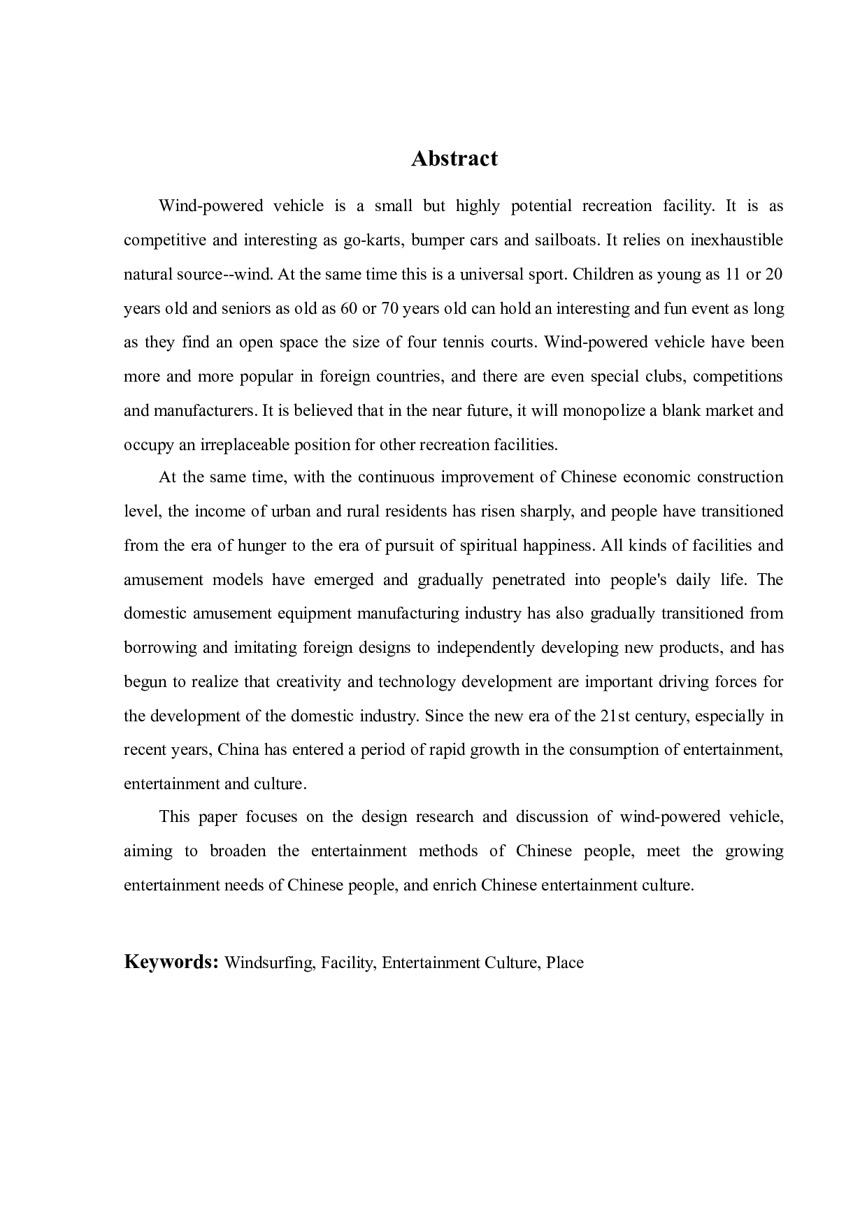 风力帆车设计-10064字.docx 第1页