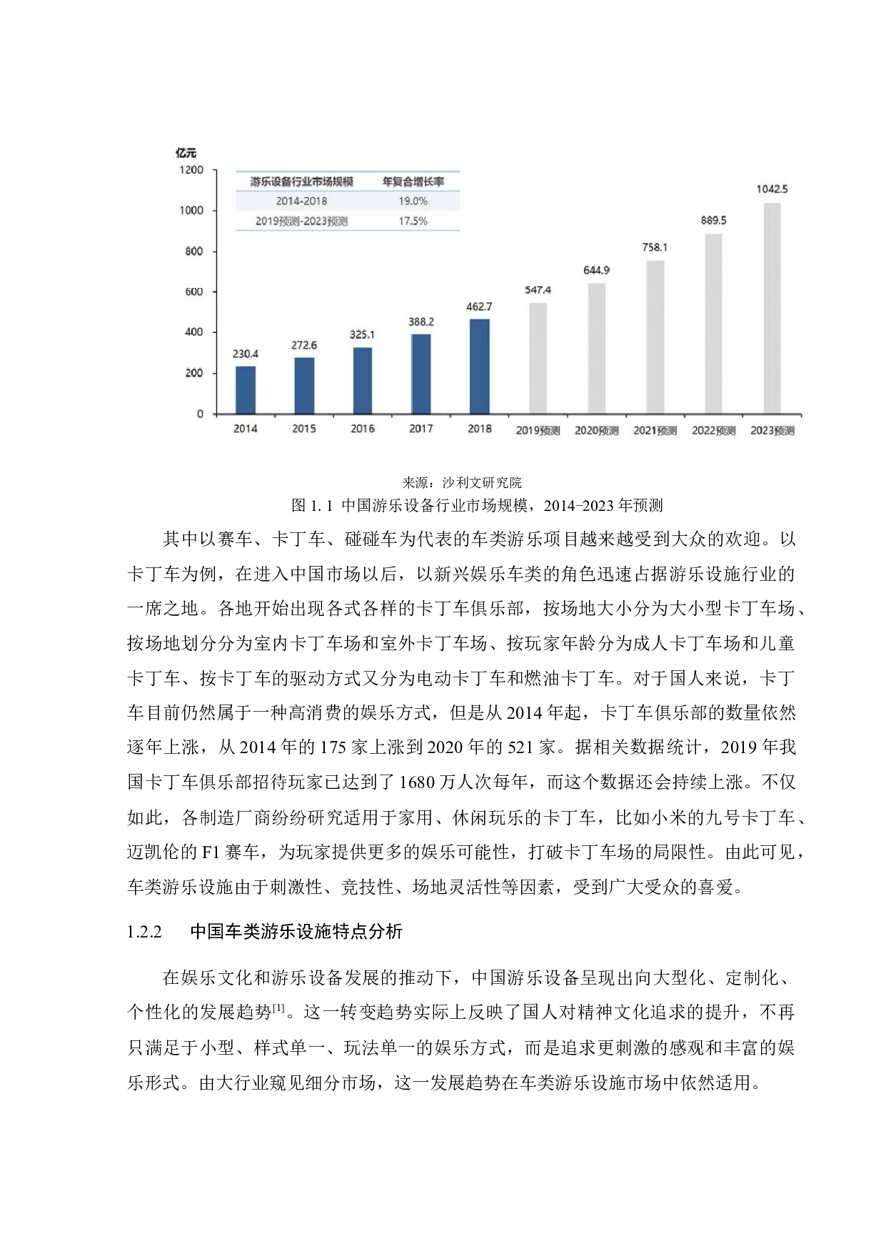 风力帆车设计-10064字.docx 第5页