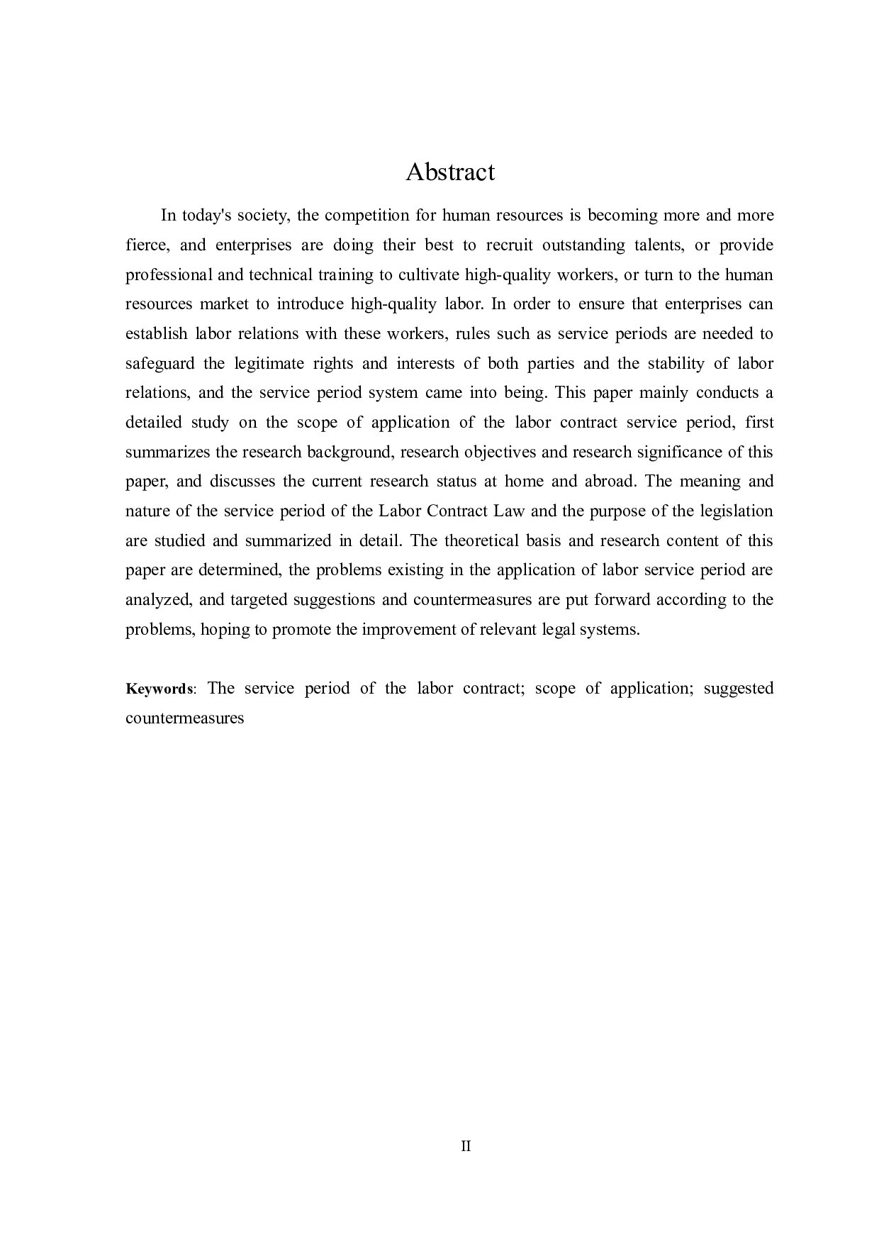 劳动合同服务期适用范围研究-16701字.doc 第2页