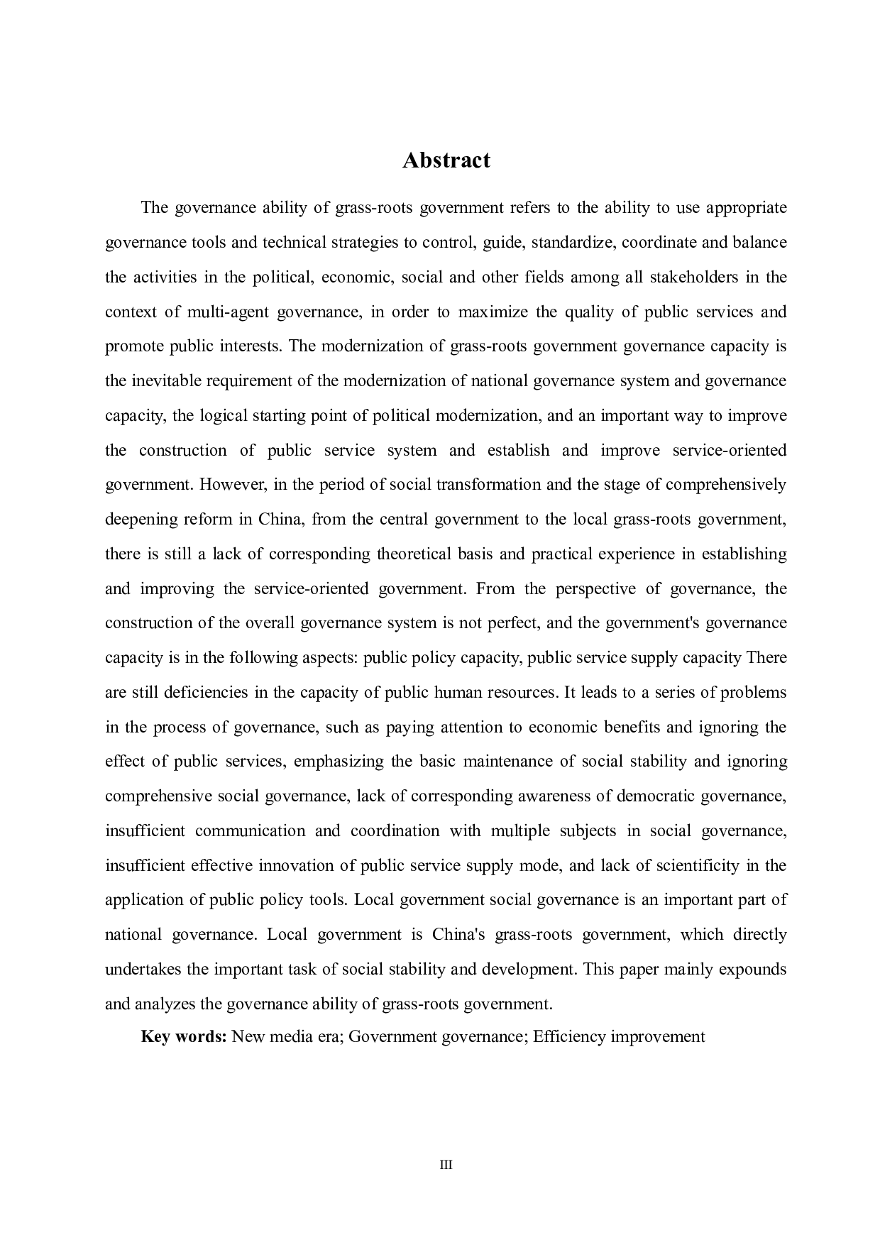 新时期地方政府治理效能提升研究&mdash;&mdash;地方政府-13009字.doc 第2页