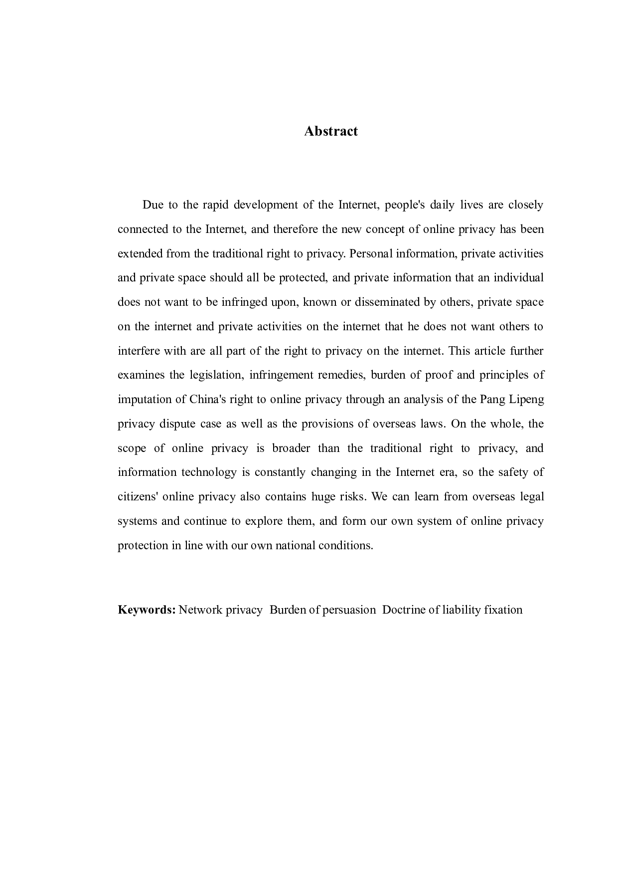典型案例视角下网络隐私权问题保护研究-12768字.docx 第2页