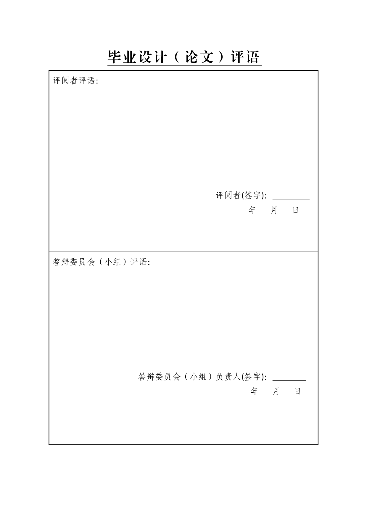 提升农村公共卫生对策研究&mdash;&mdash;以扬州市江都区七闸村为例-11717字.doc 第1页